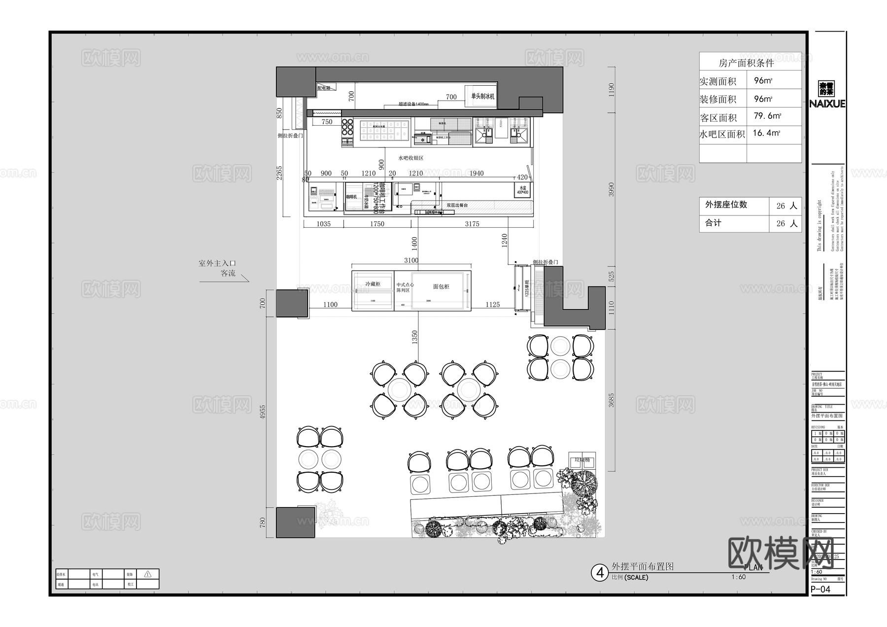 奈雪的茶喜茶星巴克咖啡瑞幸咖啡霸王茶姬平面布置图cad施工图下载（渲染图1）