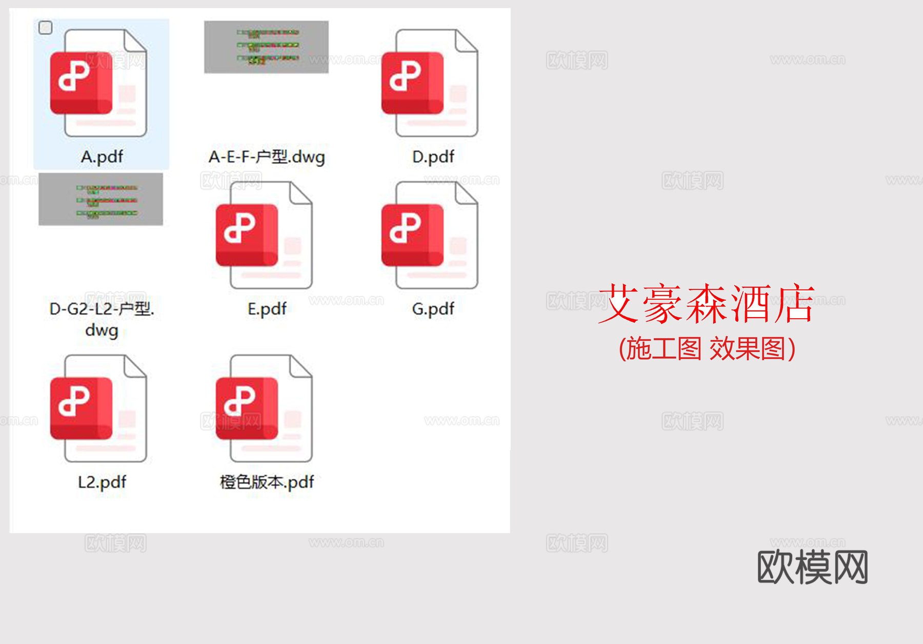 艾豪森酒店 全季酒店 华住 亚朵 酒店客房 套房 总统套间cad施工图下载（渲染图5）