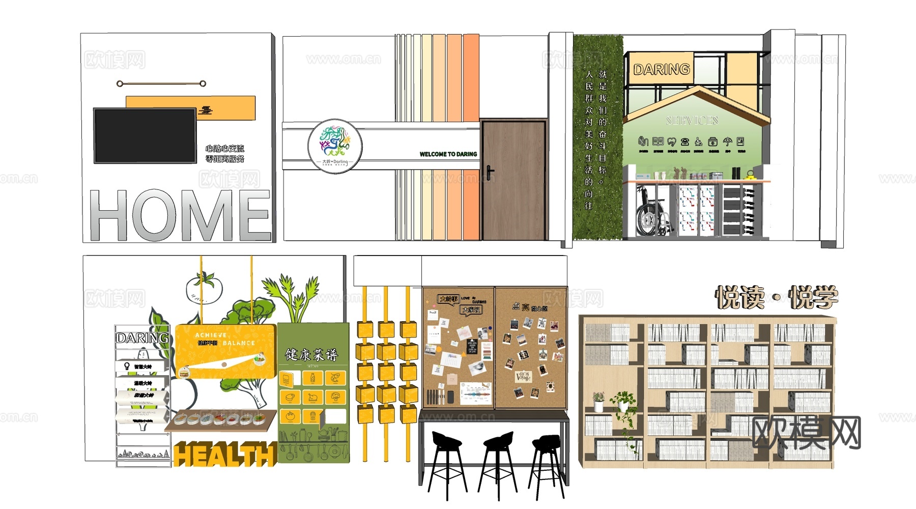 现代职工之家背景墙 社区服务中心文化墙 党群中心装饰墙su模型