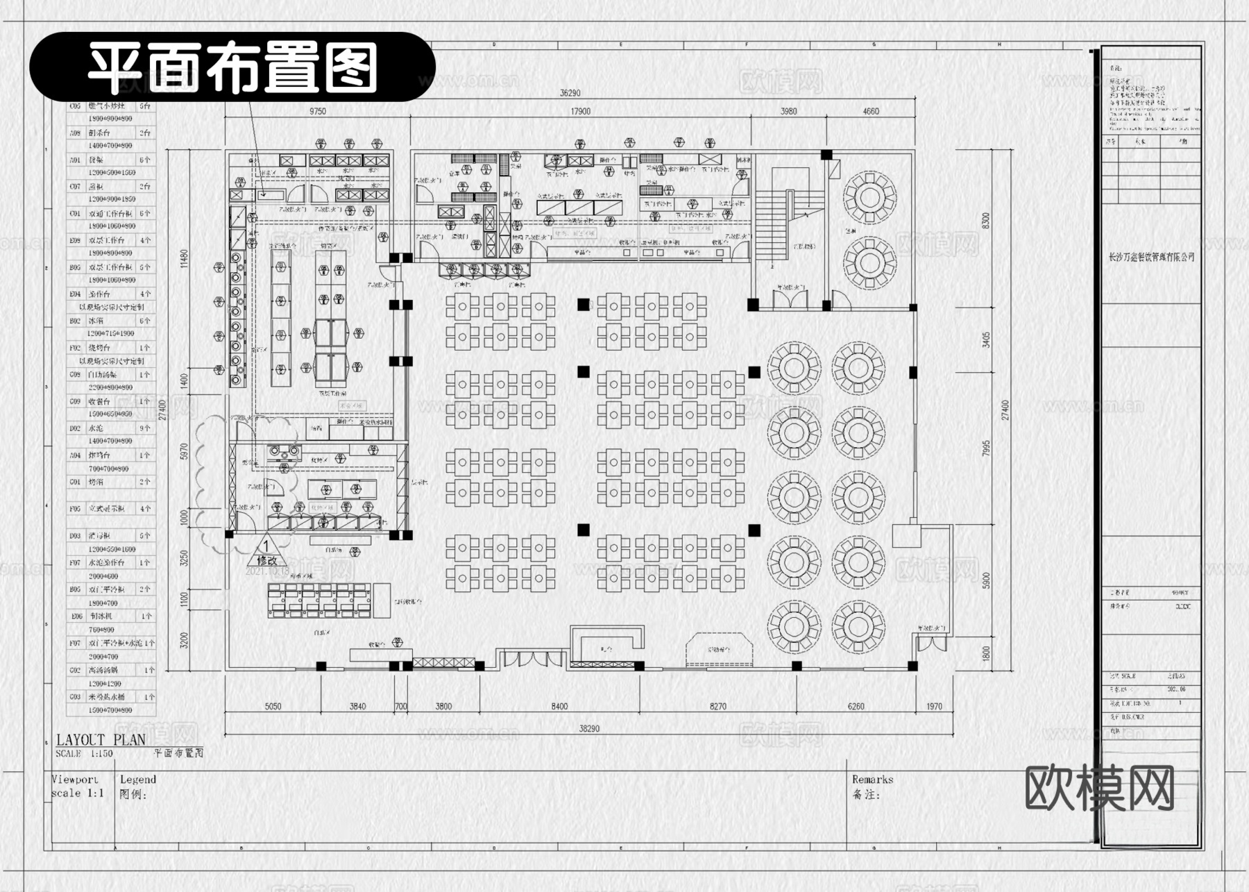 8套食堂 员工食堂 大学食堂 员工餐厅 学校食堂 学校餐厅cad施工图下载（渲染图6）