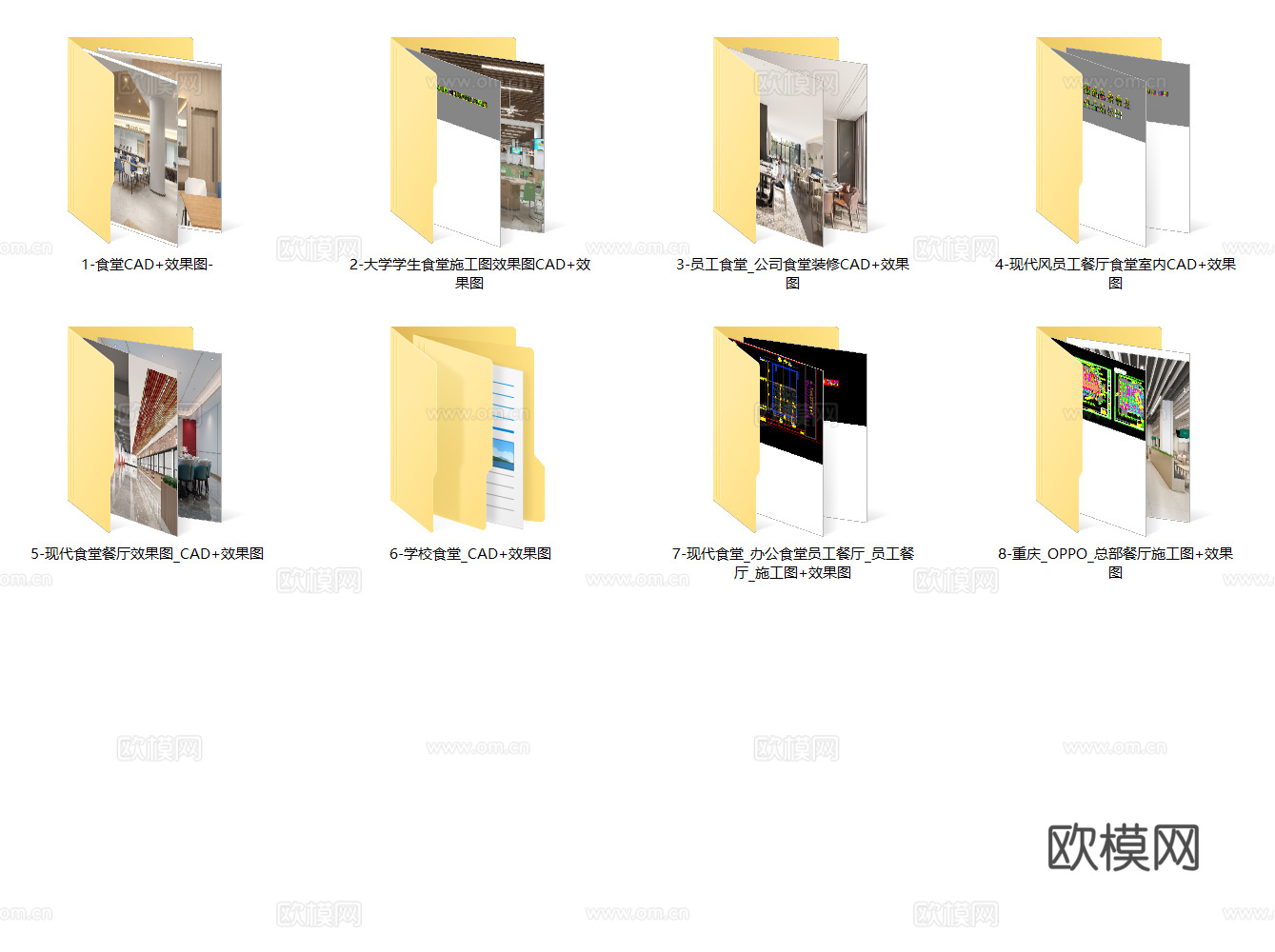 8套食堂 员工食堂 大学食堂 员工餐厅 学校食堂 学校餐厅cad施工图下载（渲染图2）