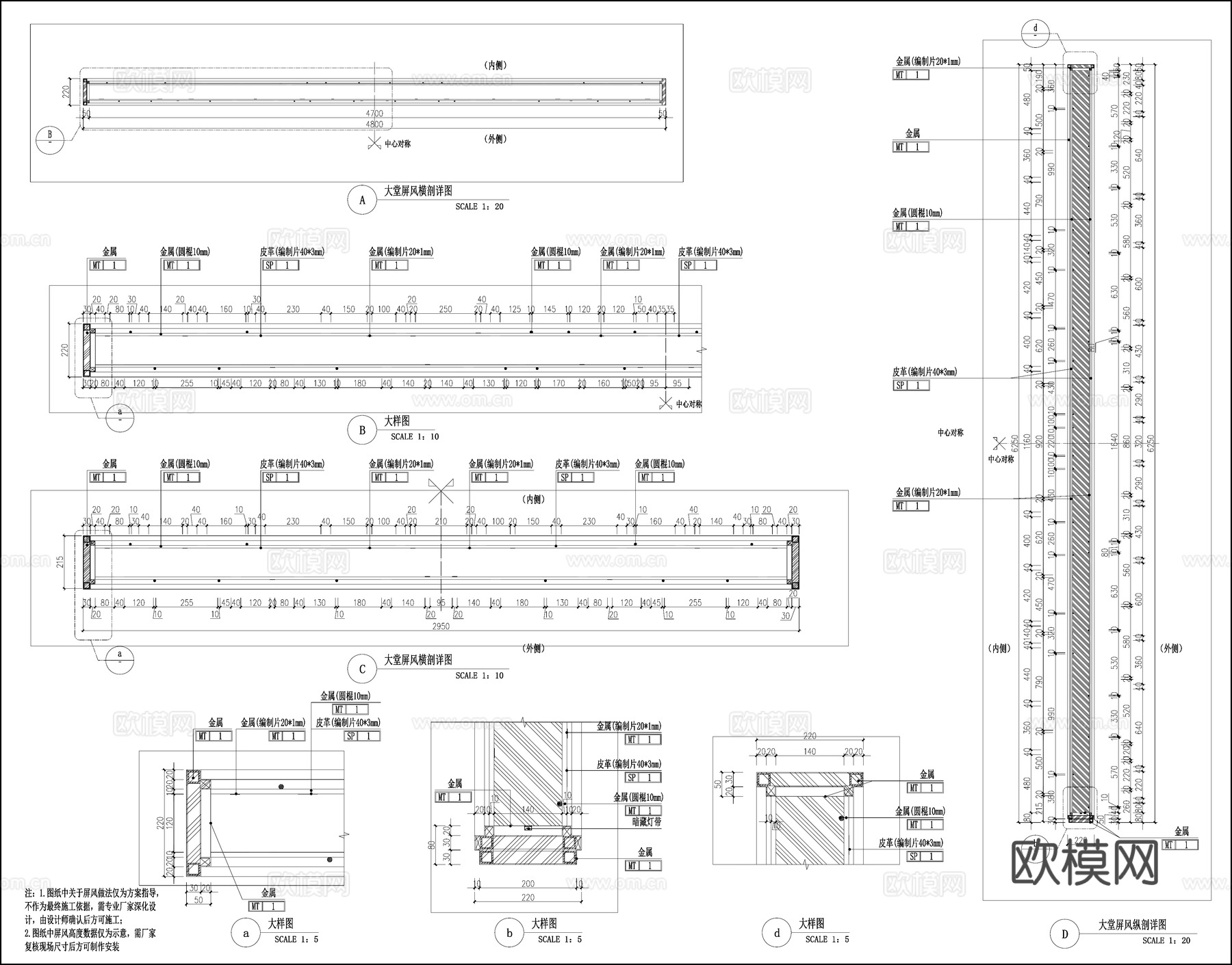 缕空金属屏风 金属隔断 大堂展厅屏风  屏风节点cad施工图cad施工图