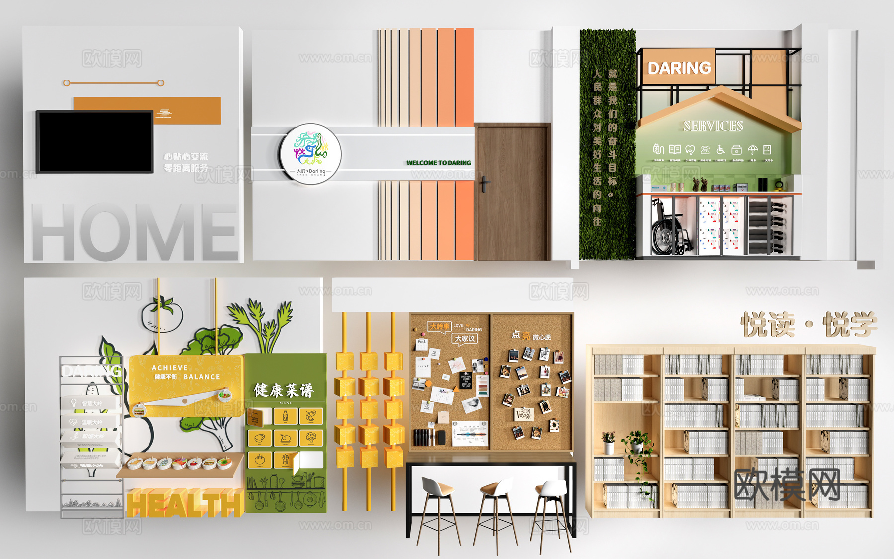 现代职工之家背景墙 社区服务中心文化墙 党群中心装饰墙su模型