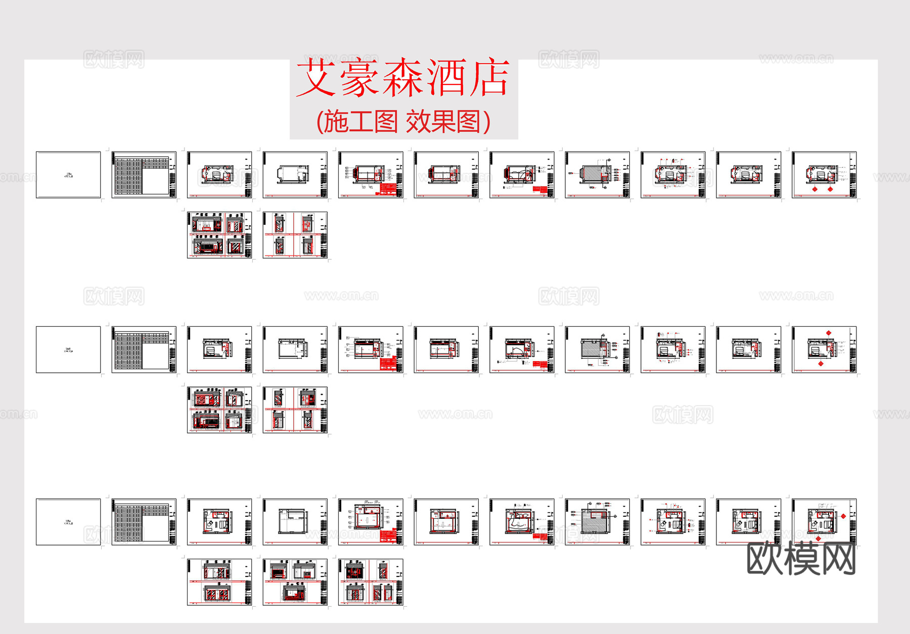 艾豪森酒店 全季酒店 华住 亚朵 酒店客房 套房 总统套间cad施工图下载（渲染图6）