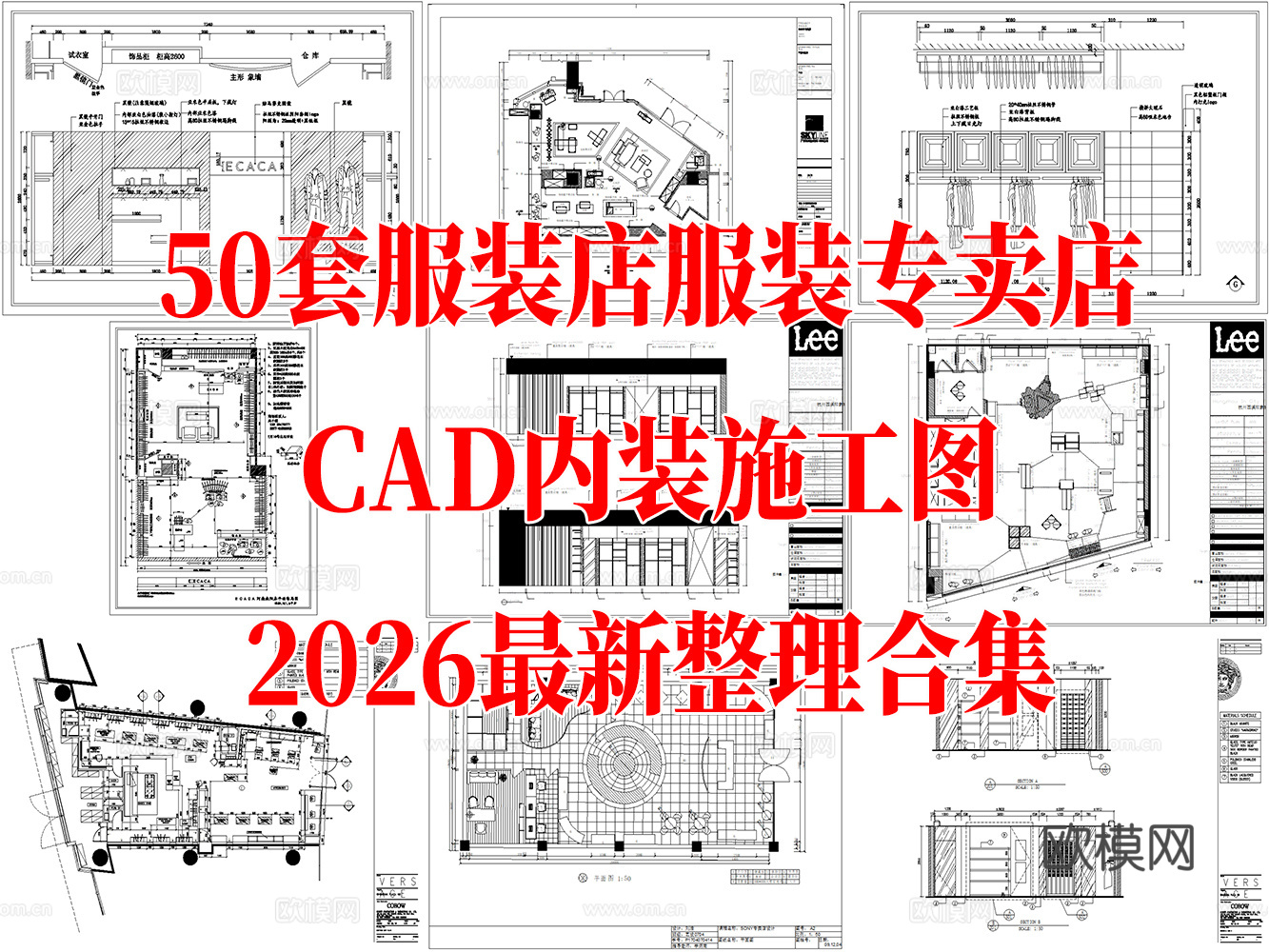 服装店男女服装店运动服装店休闲服装店CAD施工图cad施工图