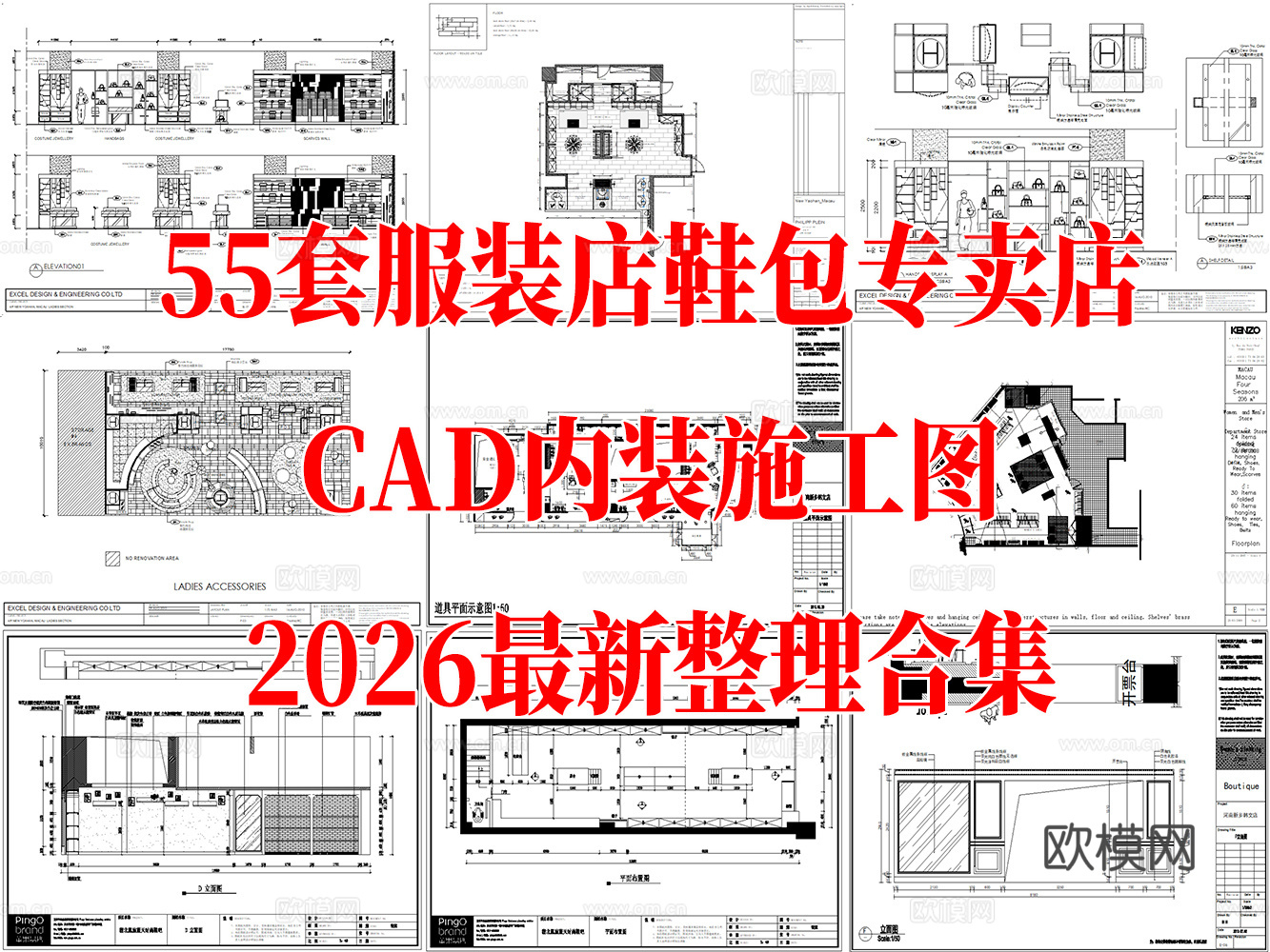 服装店 运动服装店 运动鞋包专卖店 休闲服装店 男装女装 男cad施工图