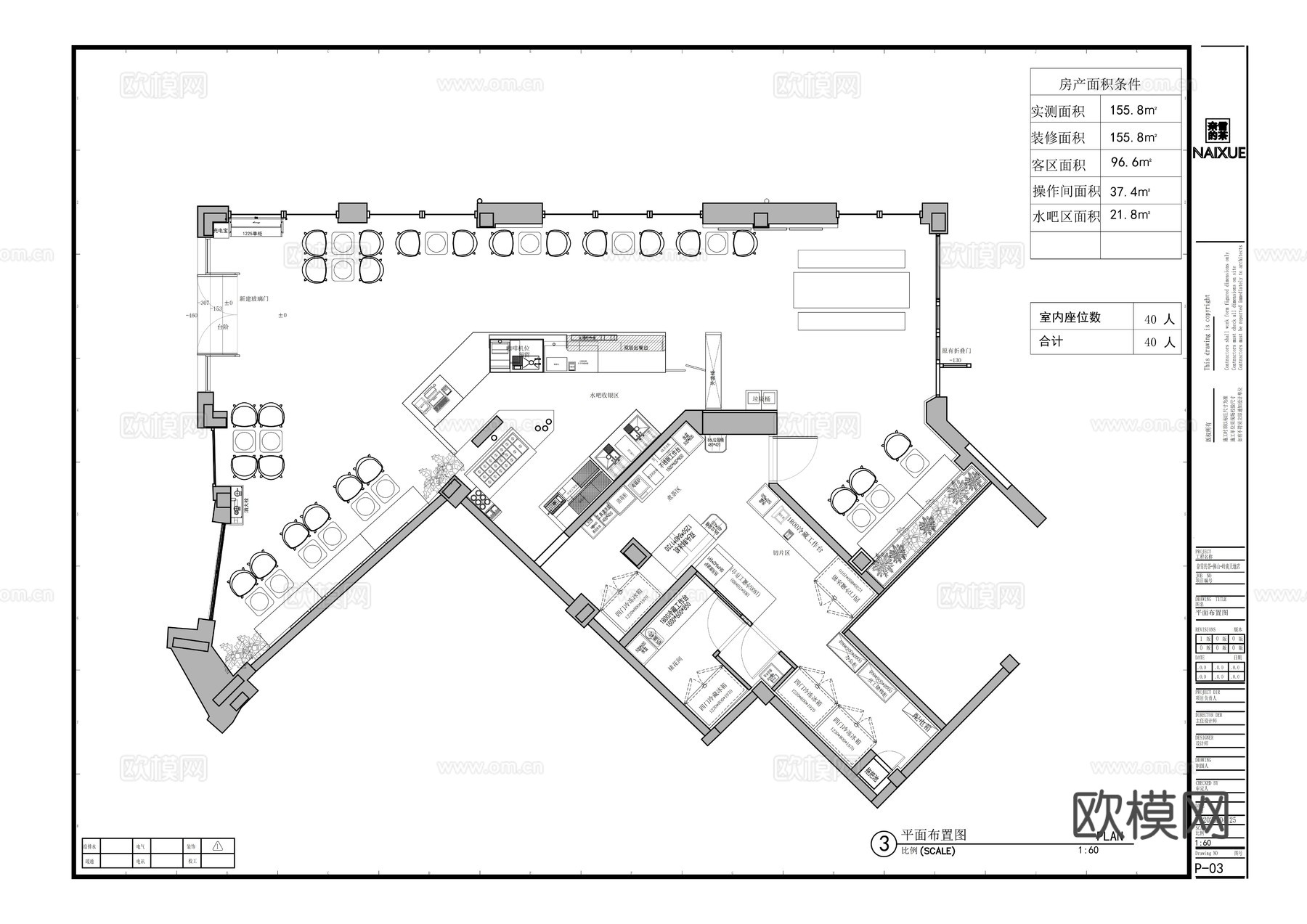 奈雪的茶佛山岭南天地店喜茶瑞幸咖啡星巴克咖啡cad施工图下载（渲染图5）