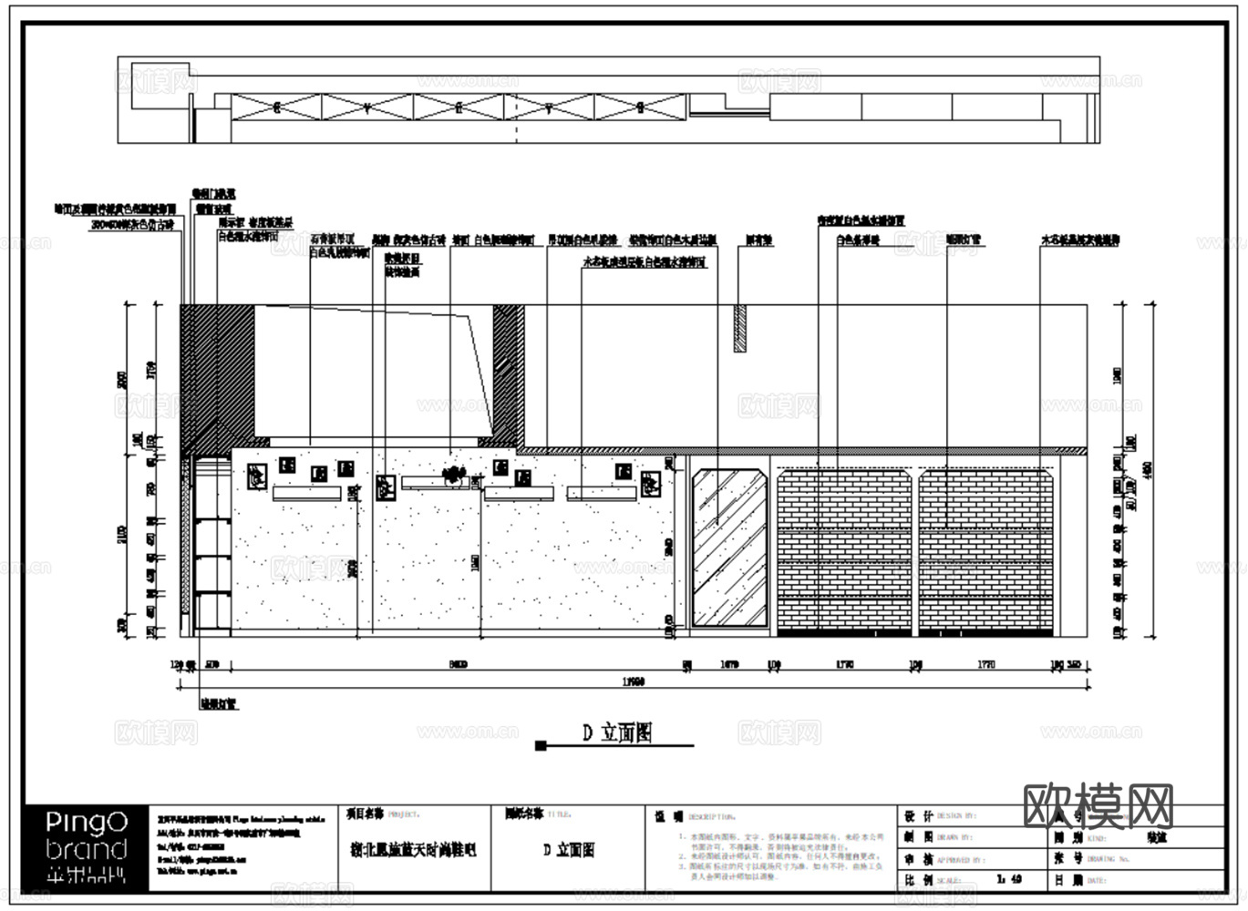 服装店 运动服装店 运动鞋包专卖店 休闲服装店 男装女装 男cad施工图