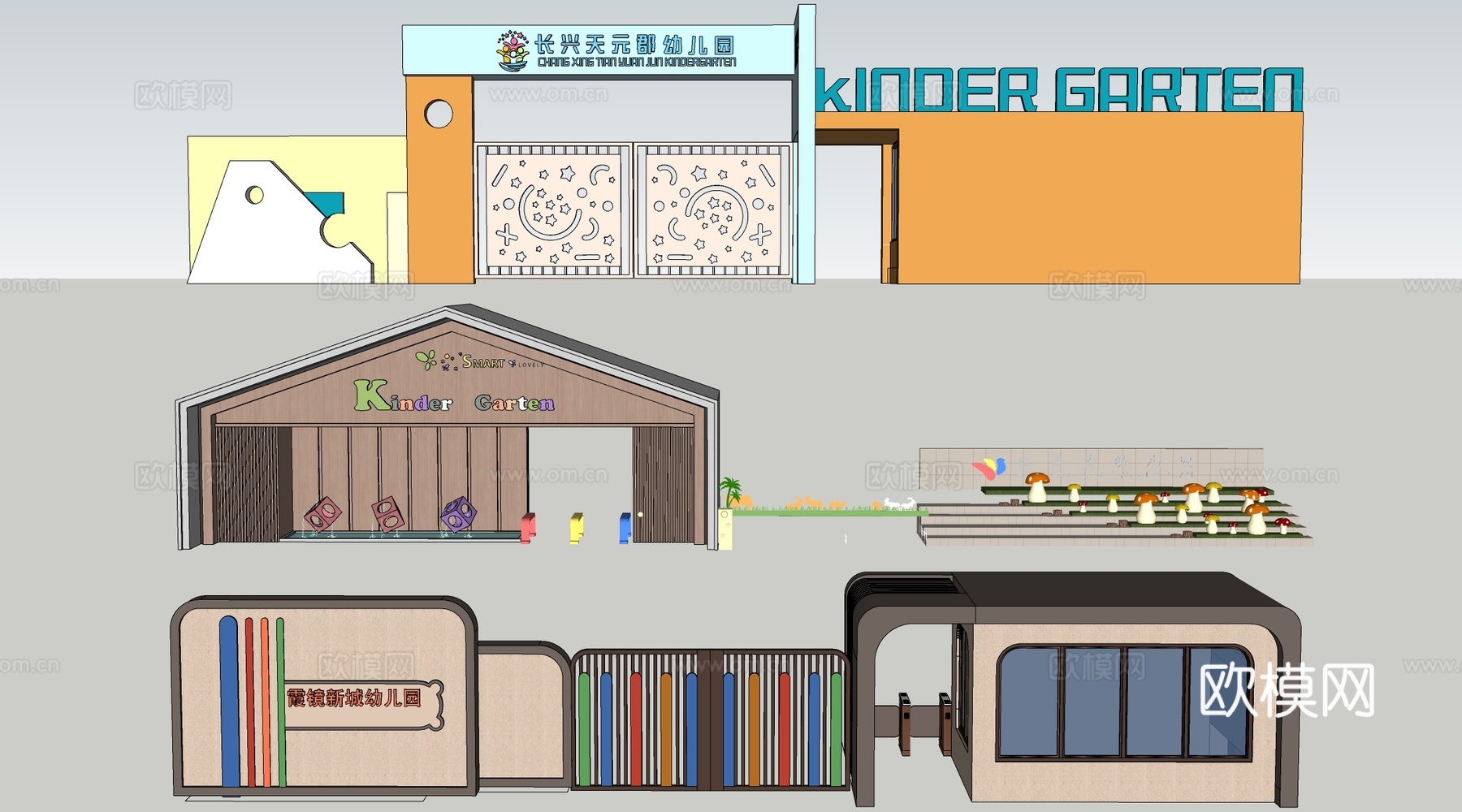 现代幼儿园大门 幼儿园入口 学校大门su模型