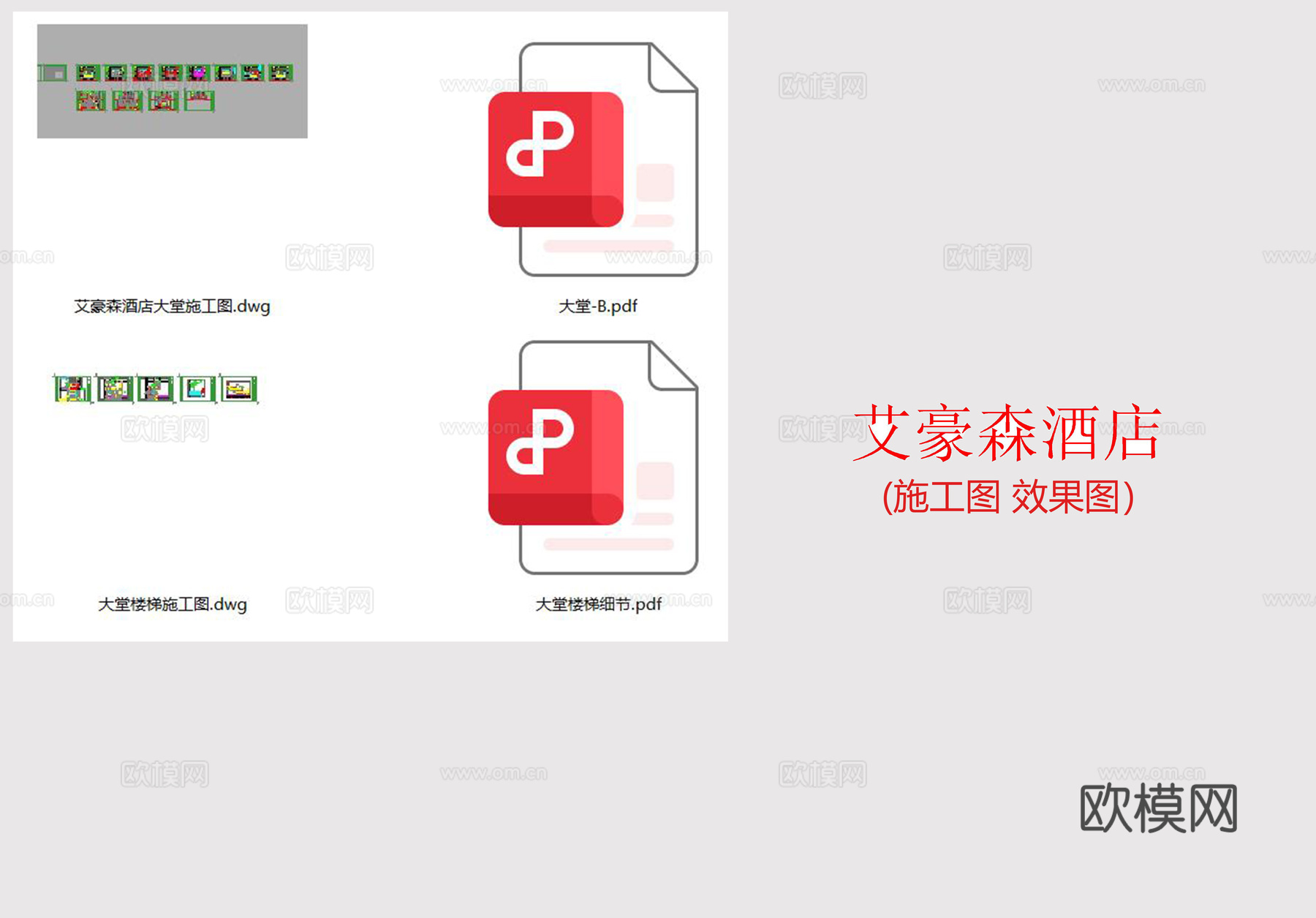艾豪森酒店 全季酒店 华住 亚朵 酒店客房 套房 总统套间cad施工图下载（渲染图3）
