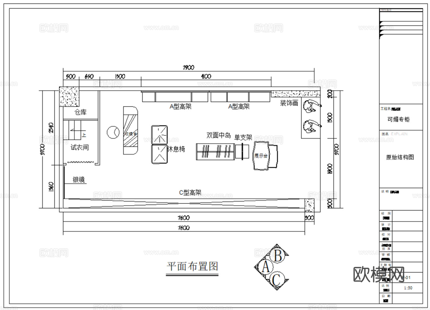 服装店 男女装服装店 运动服装店 鞋包专卖店 休闲服饰店cad施工图