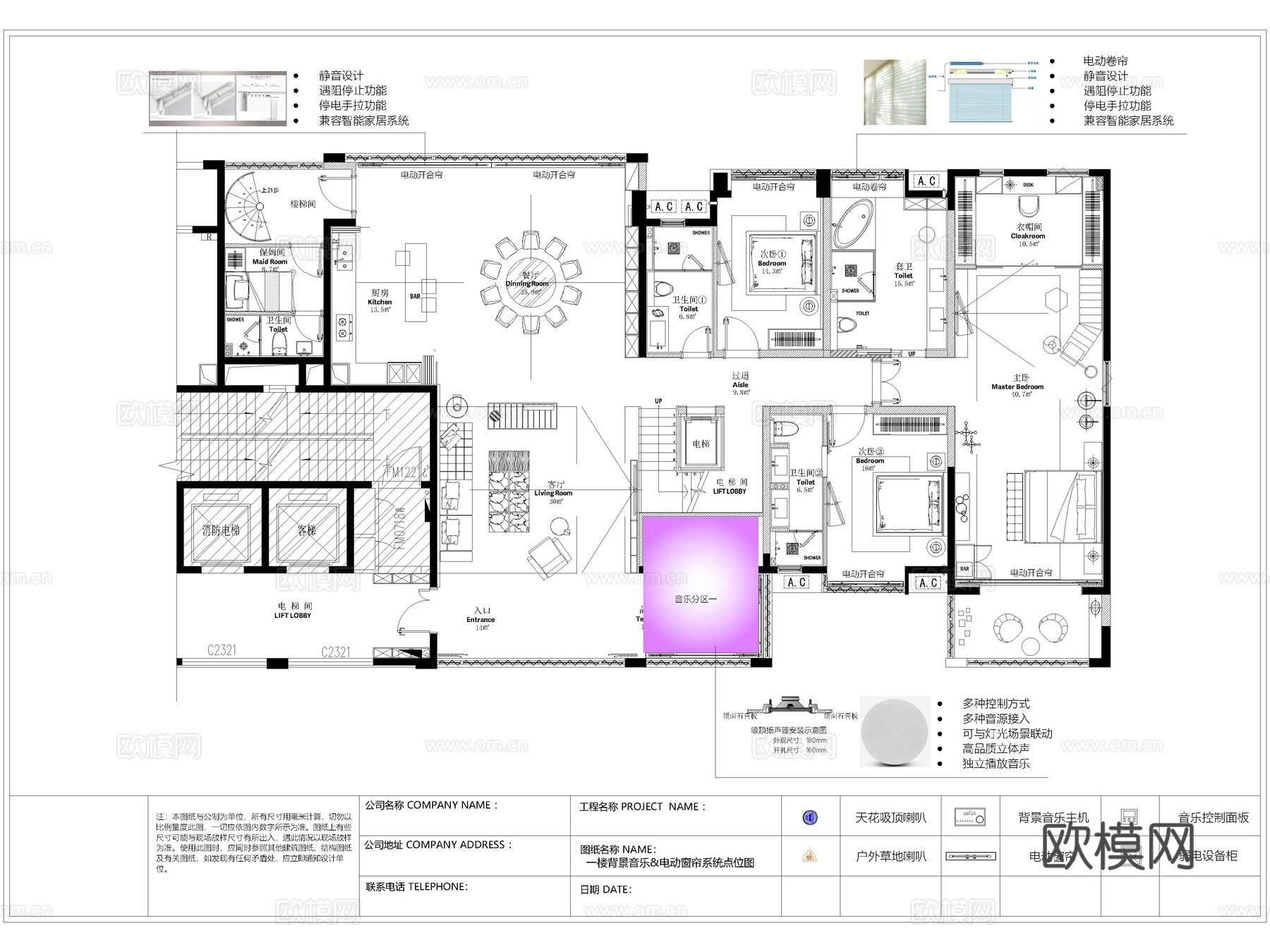 全屋智能CAD施工图模板 全屋智能 全屋智能系统cad施工图