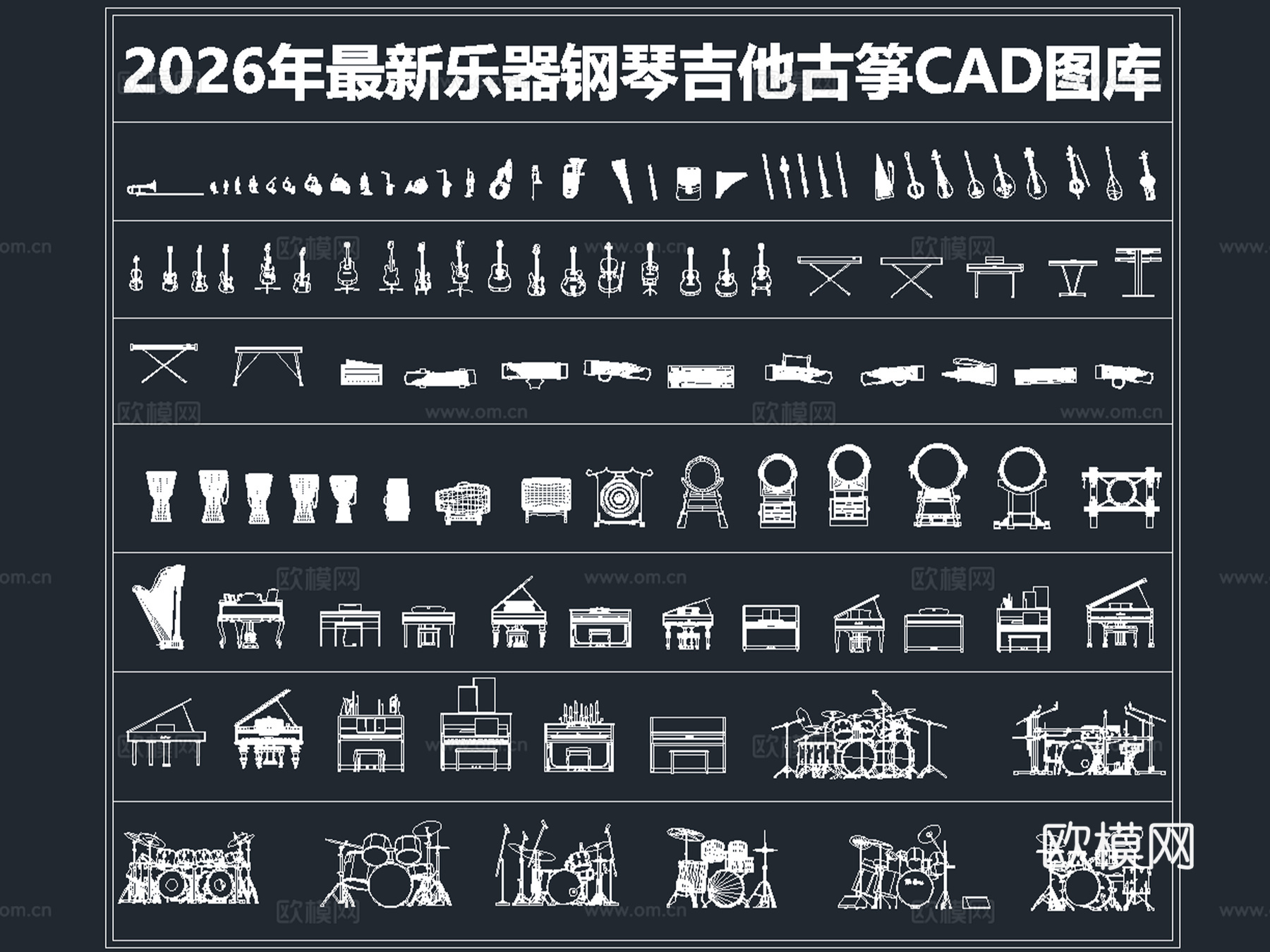 乐器 钢琴 吉他 古筝 架子鼓 琵琶cad施工图下载（渲染图6）
