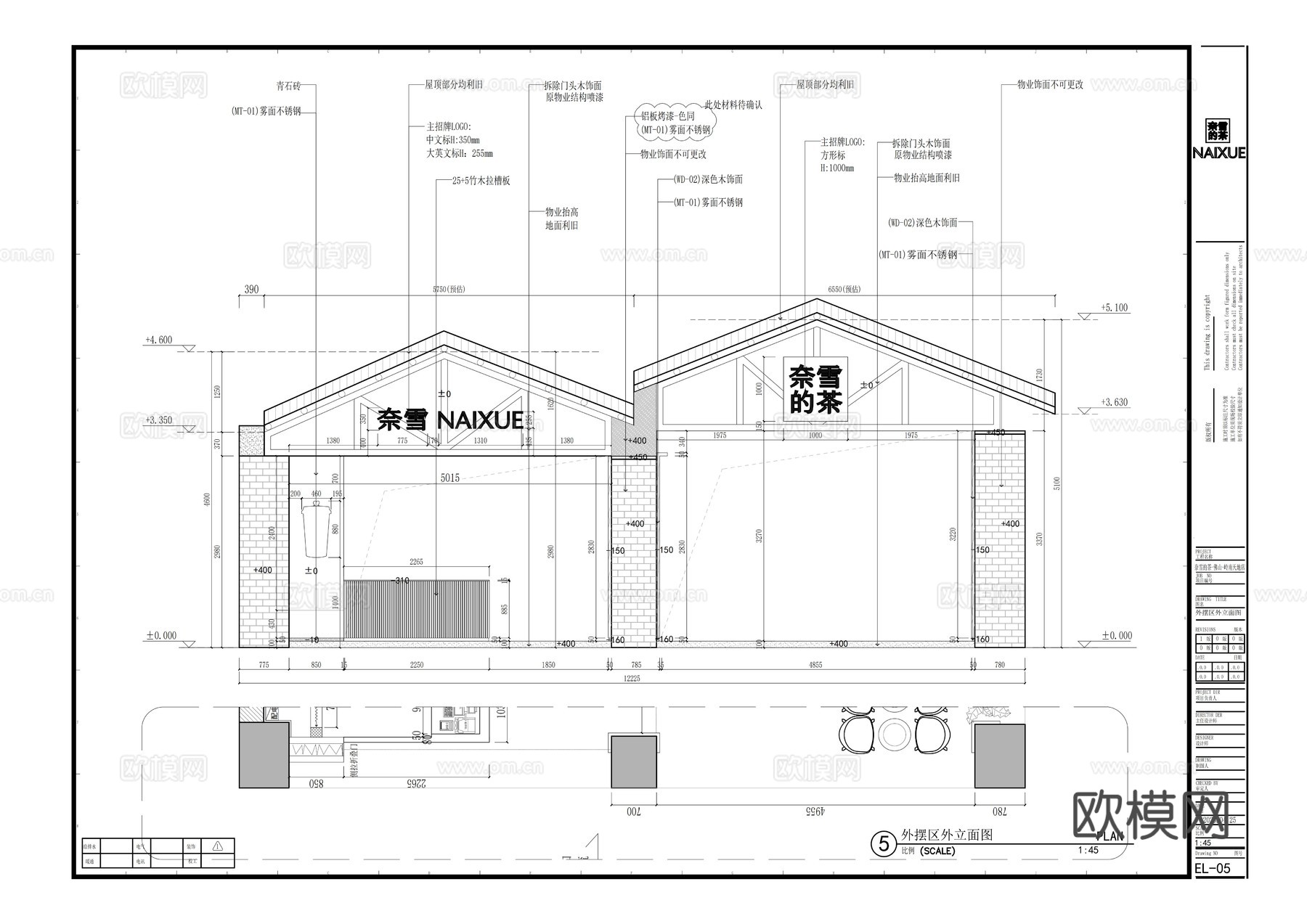 奈雪的茶佛山岭南天地店喜茶瑞幸咖啡星巴克咖啡cad施工图下载（渲染图2）