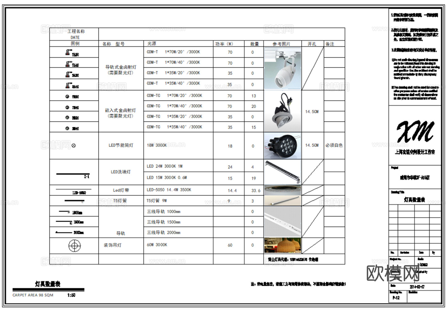服装店 运动服装店 运动鞋包专卖店 休闲服装店 男装女装 男cad施工图