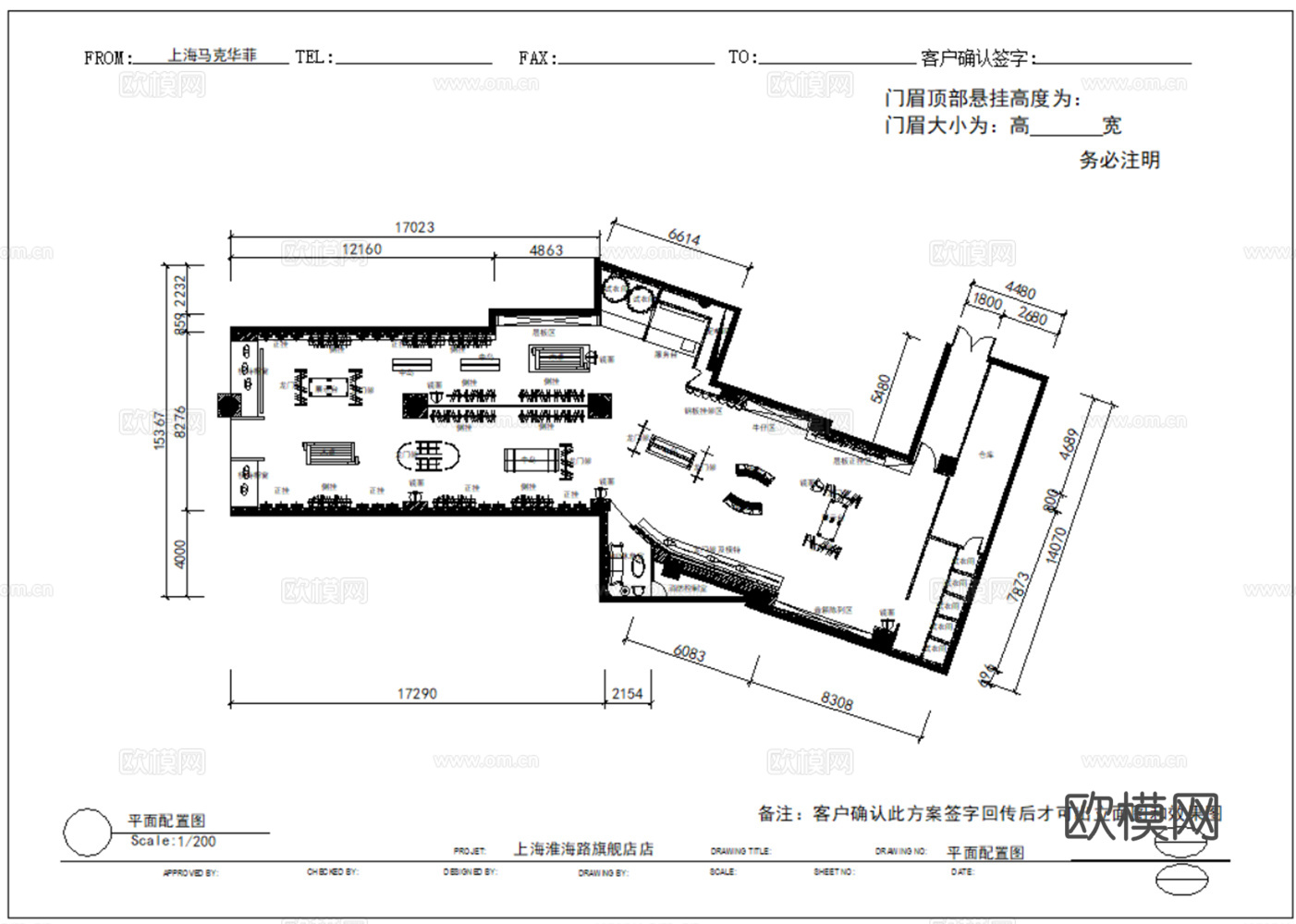 服装店 运动服装店 运动鞋包专卖店 休闲服装店 男装女装 男cad施工图