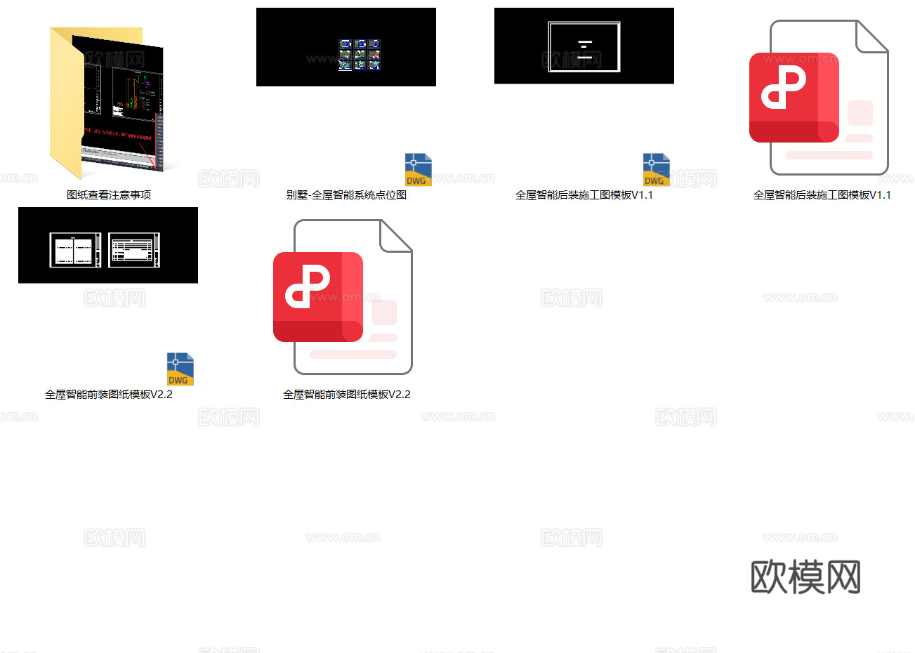 全屋智能CAD施工图模板 全屋智能 全屋智能系统cad施工图
