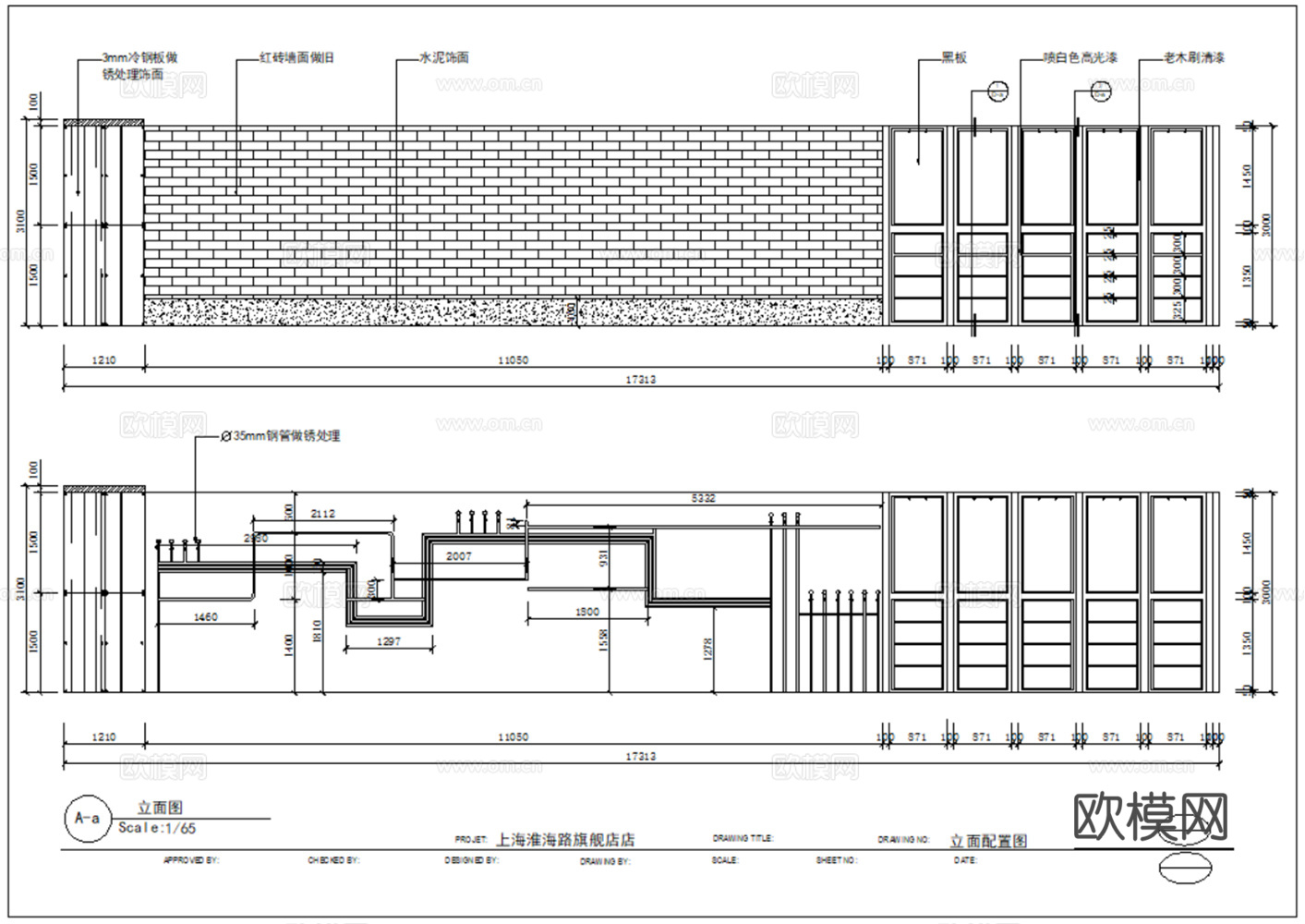 服装店 运动服装店 运动鞋包专卖店 休闲服装店 男装女装 男cad施工图
