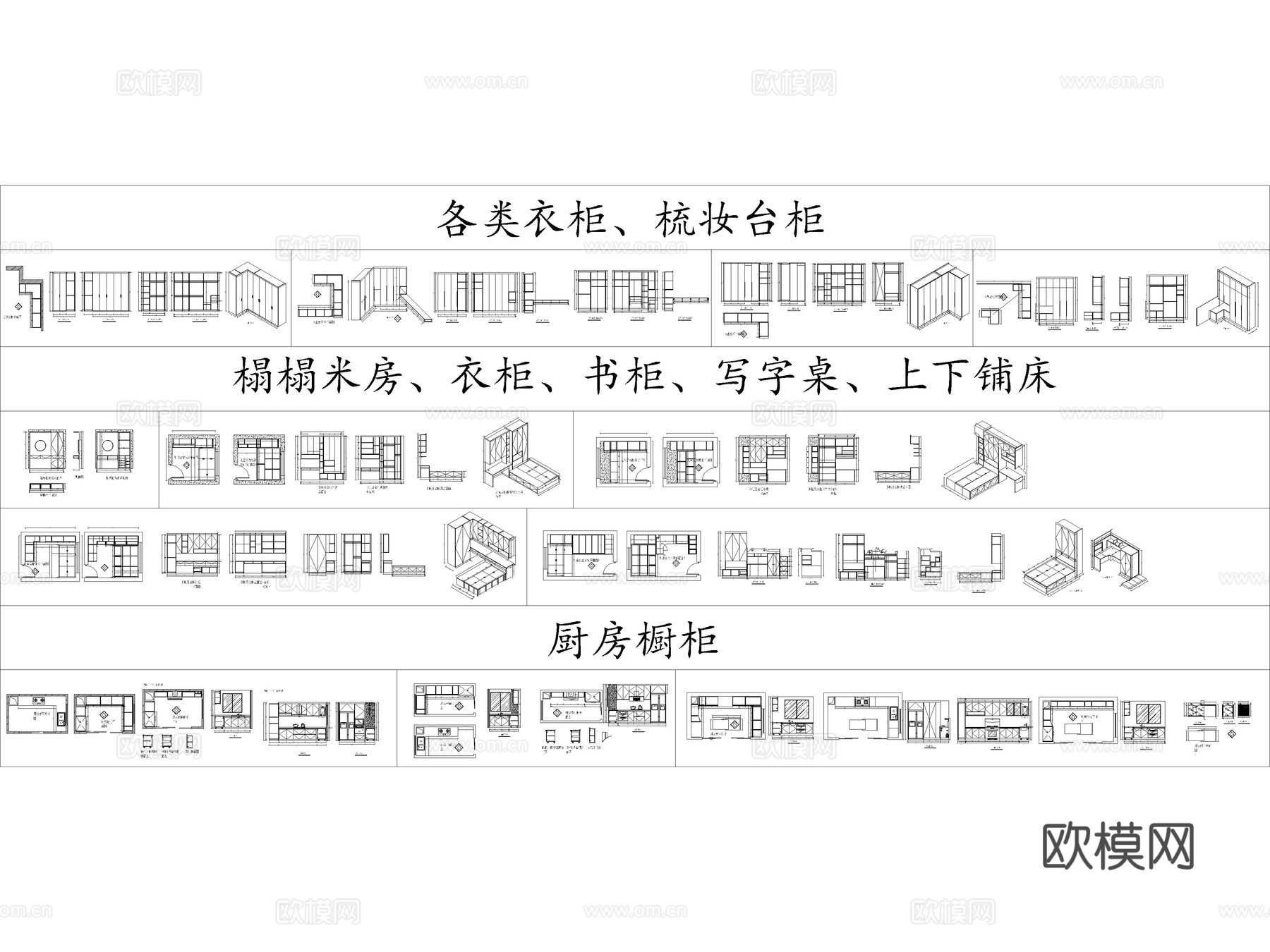 全屋定制柜体衣柜橱柜鞋柜装饰柜浴室柜设计CAD图库cad施工图下载（渲染图3）