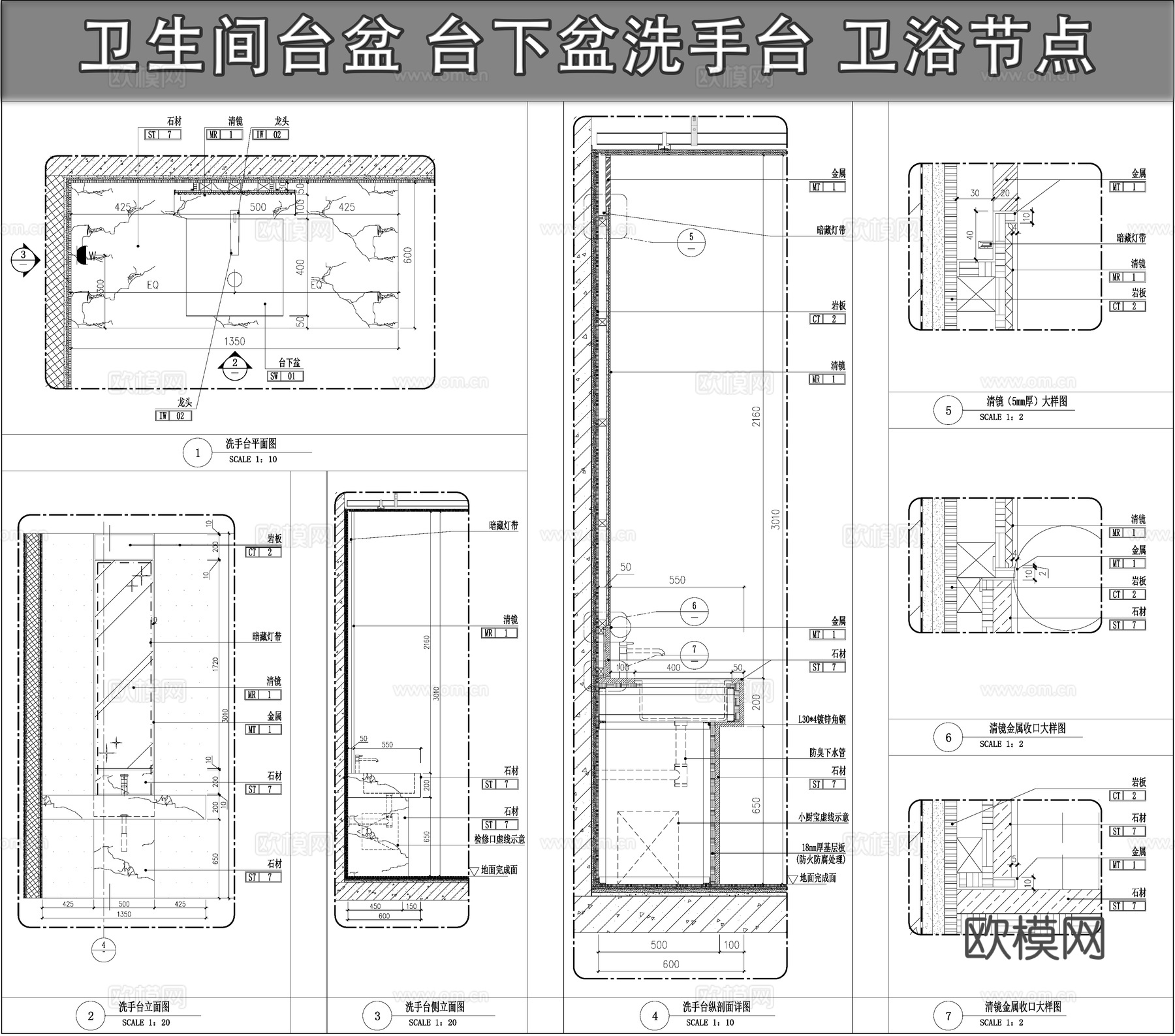 卫浴节点  台下盆洗手台 卫生间台盆 卫浴柜子清镜cad施工图下载（渲染图1）