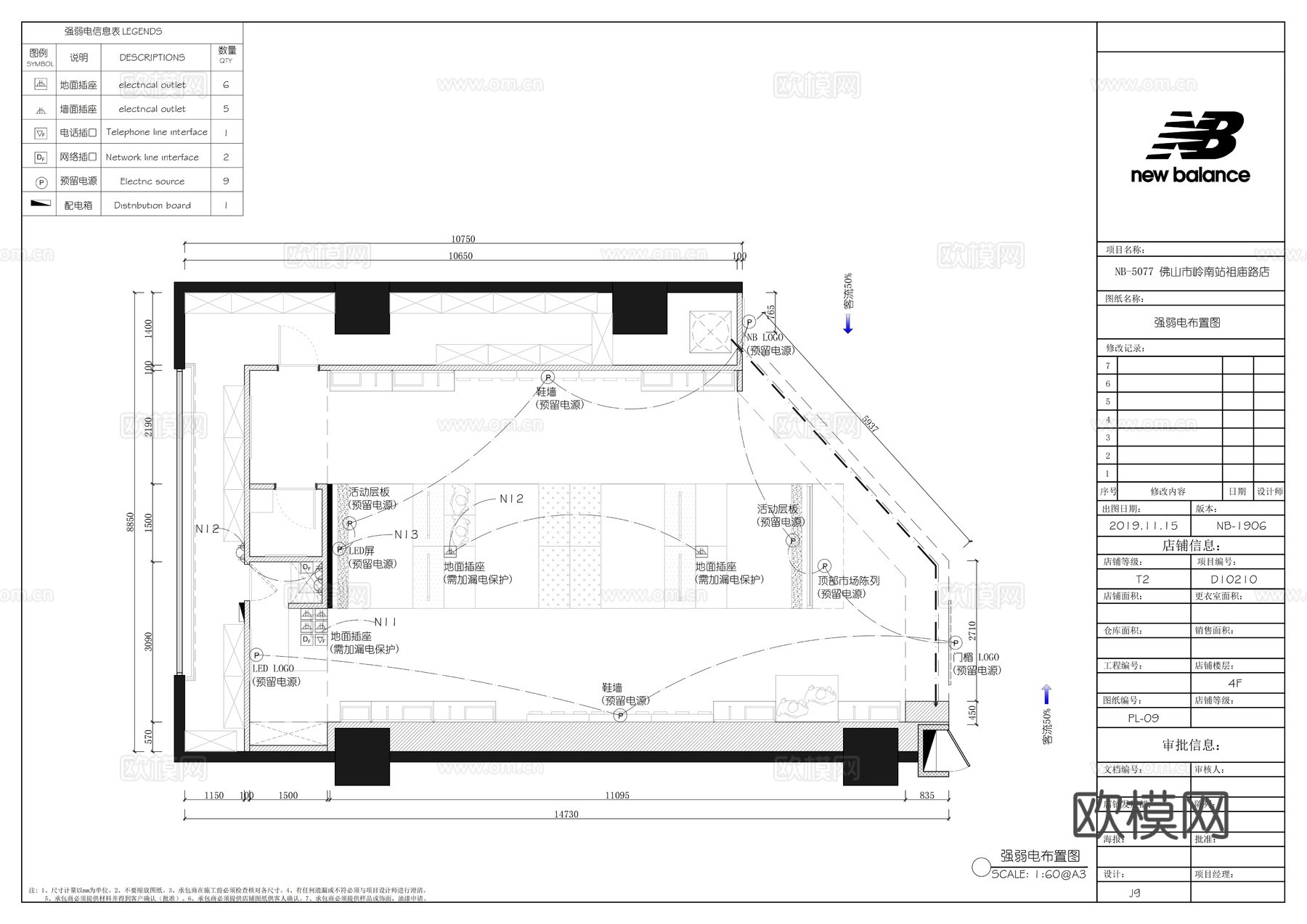 NEW balance新百伦运动鞋全套施工图cad施工图