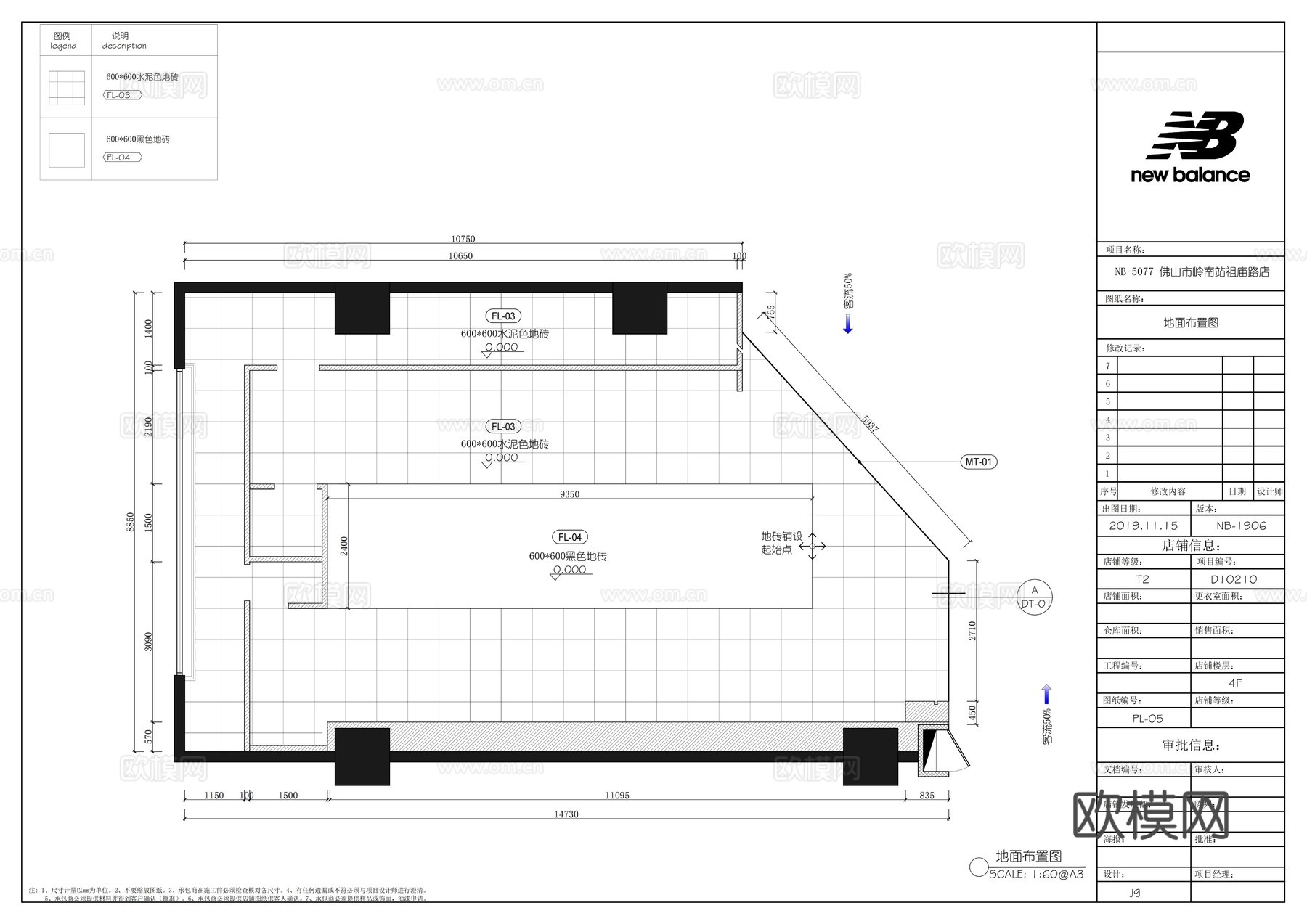 NEW balance新百伦运动鞋全套施工图cad施工图