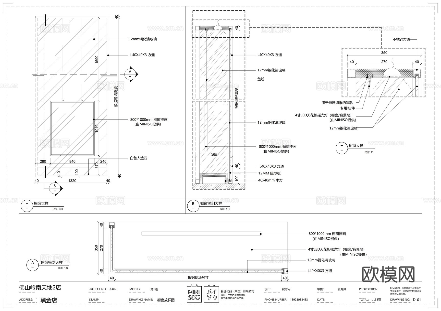 优衣库服装店 设计师买手店 男装女装专卖店 UR潮流店cad施工图
