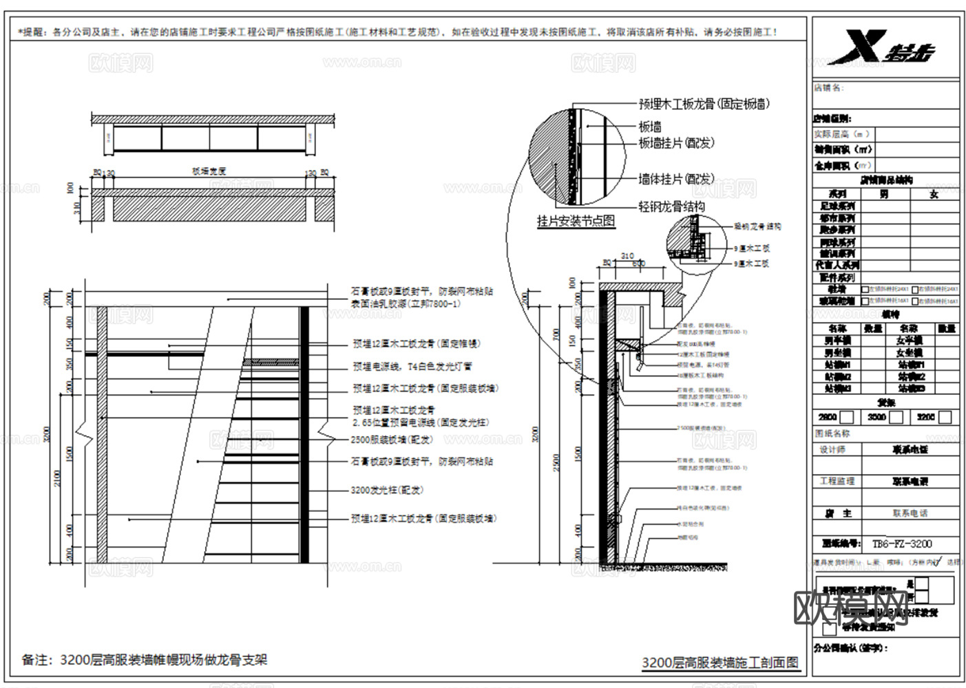 服装店 女装专卖店 男装专卖店 运动服装店 休闲服装店 男女cad施工图