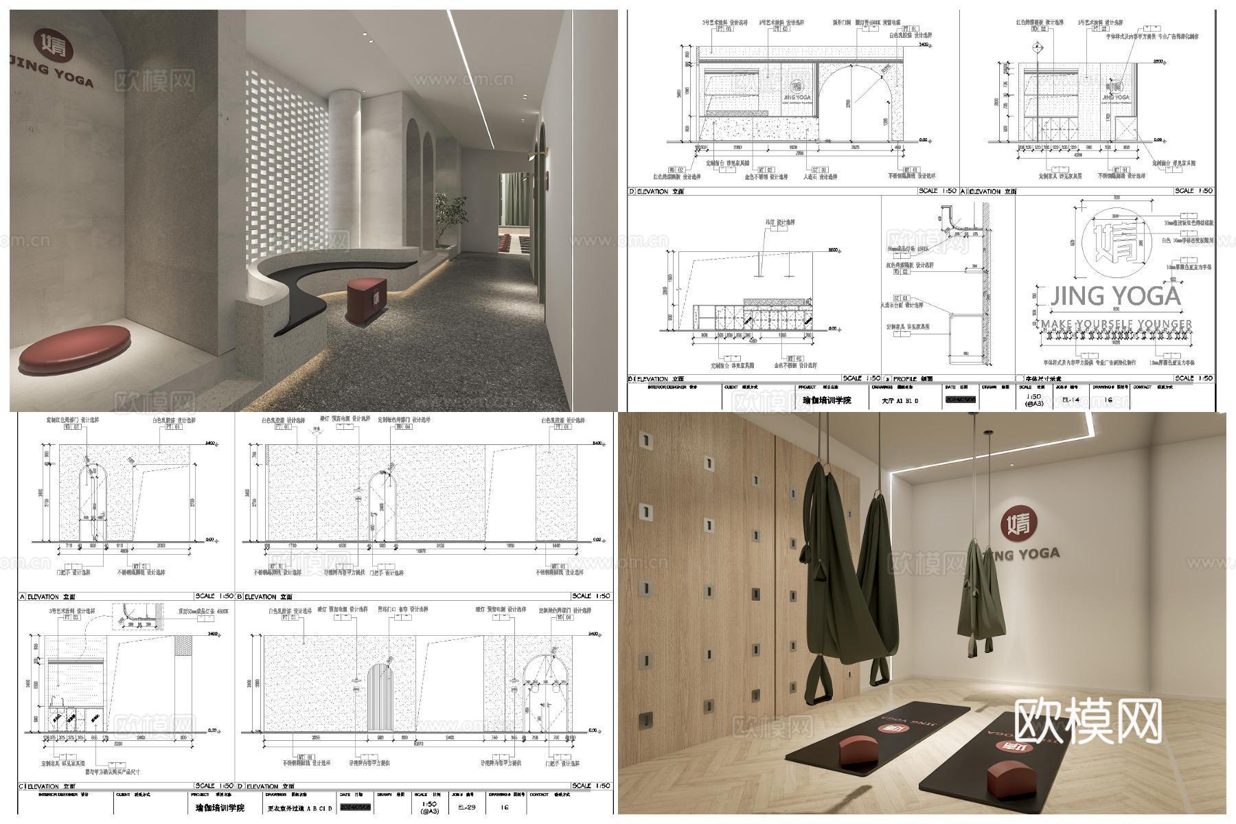 5套瑜伽馆 培训中心 最新全套CAD 施工图 效果图合集cad施工图