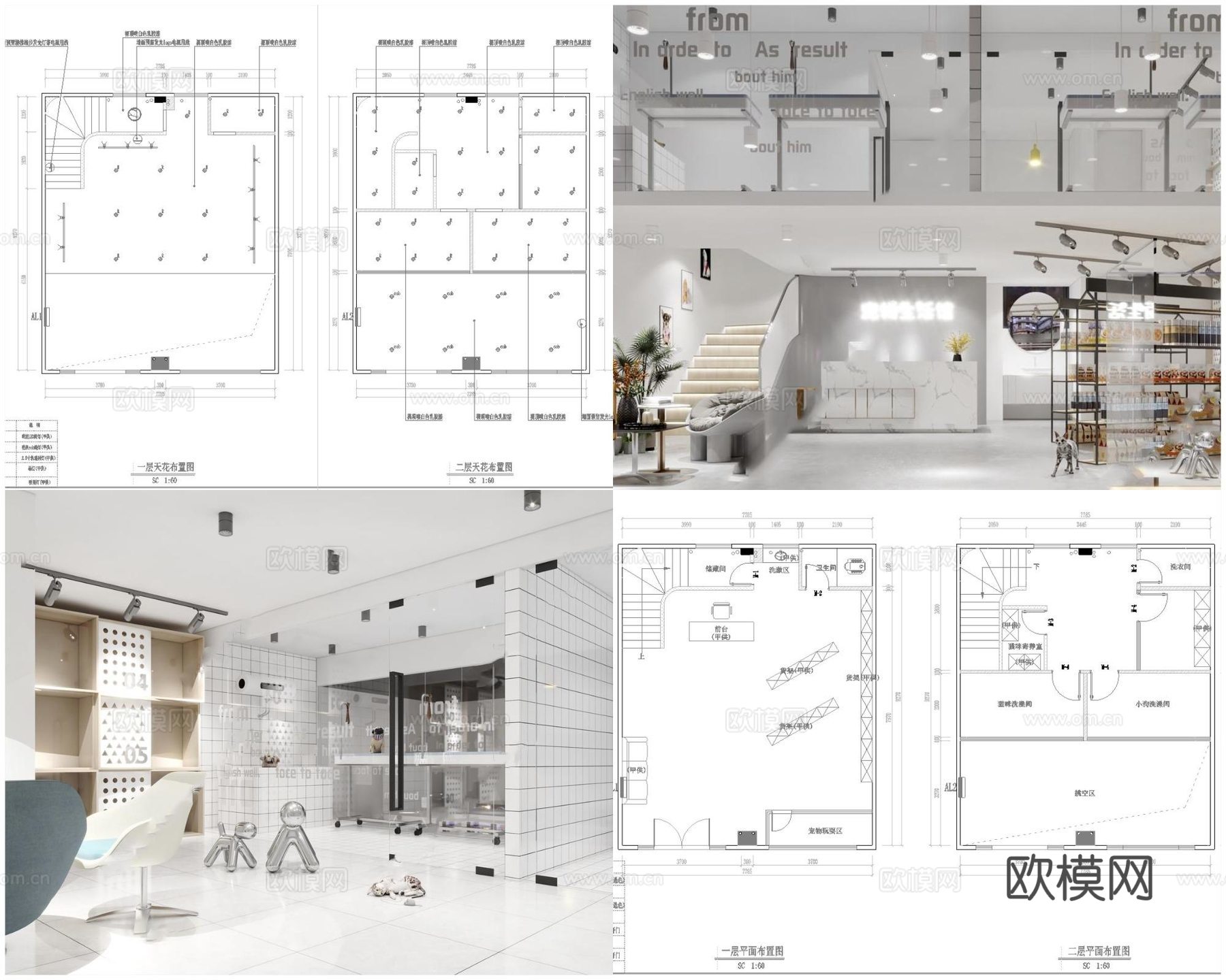 4套宠物店 宠物医院 最新全套CAD 施工图 效果图合集cad施工图