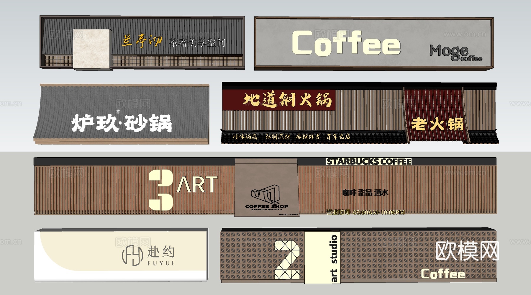 现代店铺门头 店铺广告牌 店面店招 商标su模型