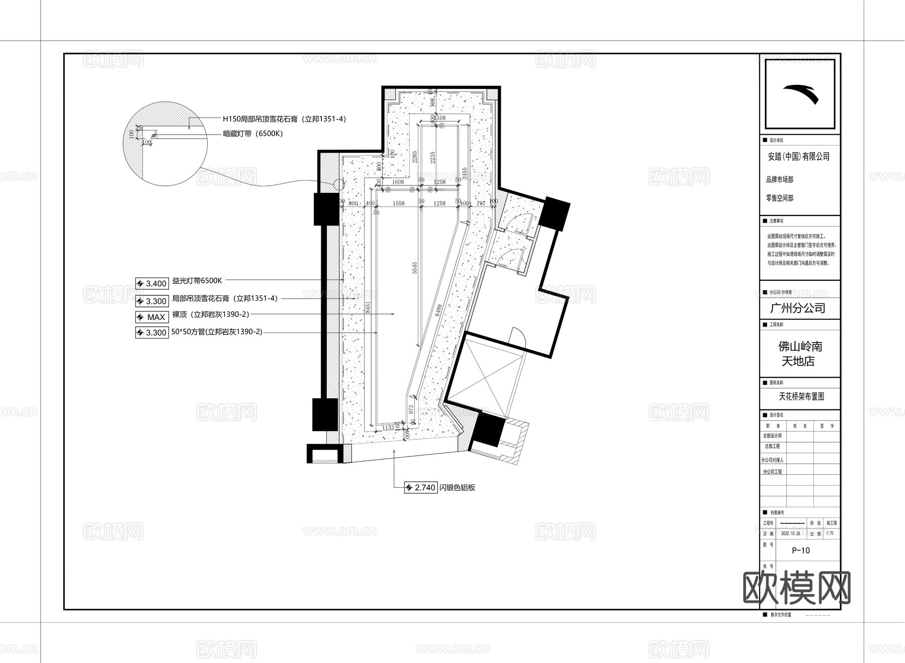 安踏运动专卖店全套是施工图cad施工图