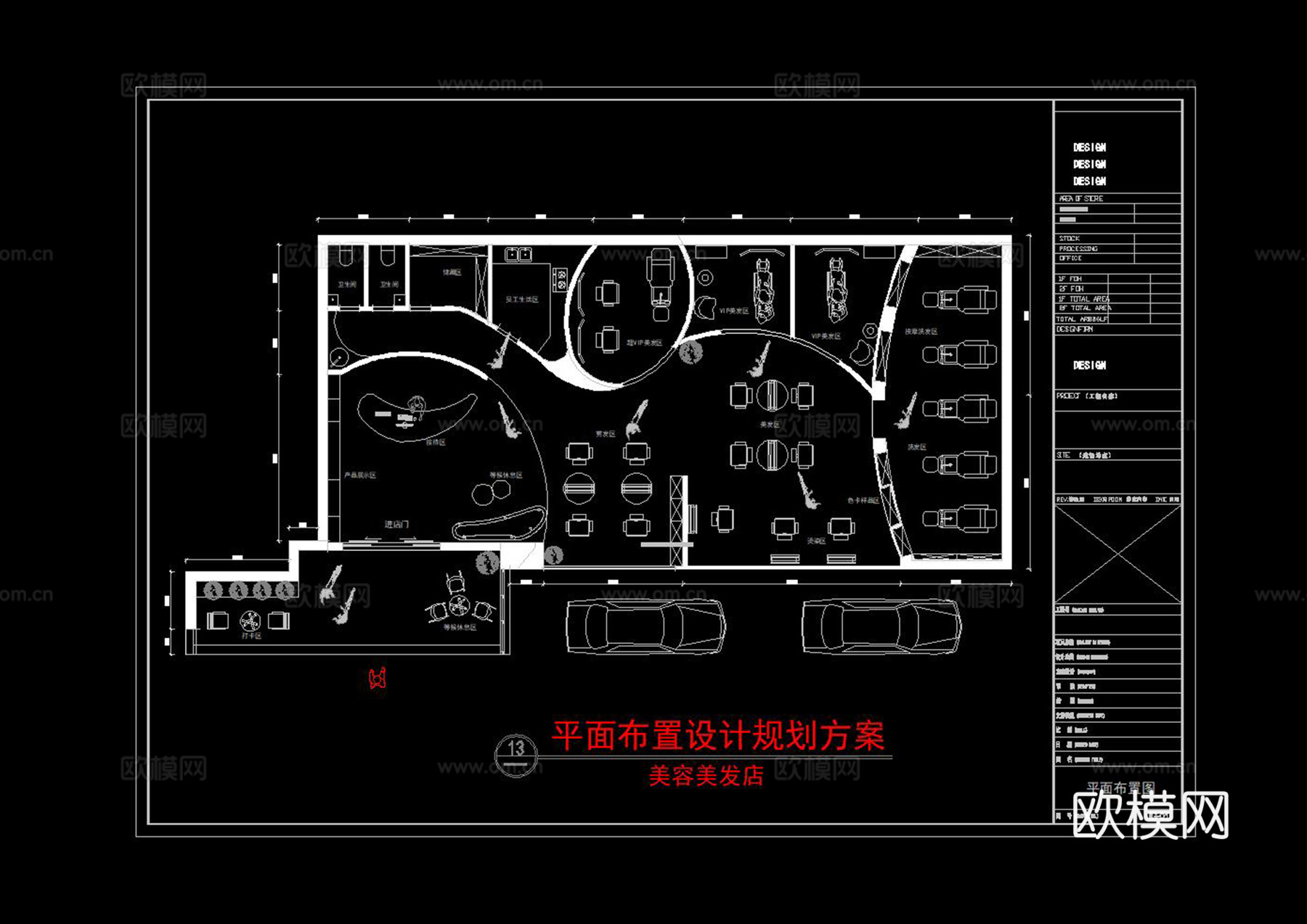 美容美发洗发养生店cad施工图