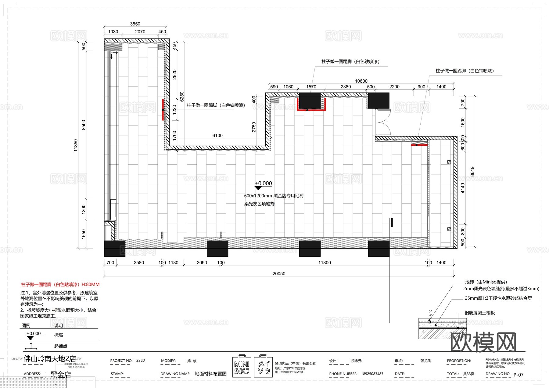 优衣库服装店 设计师买手店 男装女装专卖店 UR潮流店cad施工图
