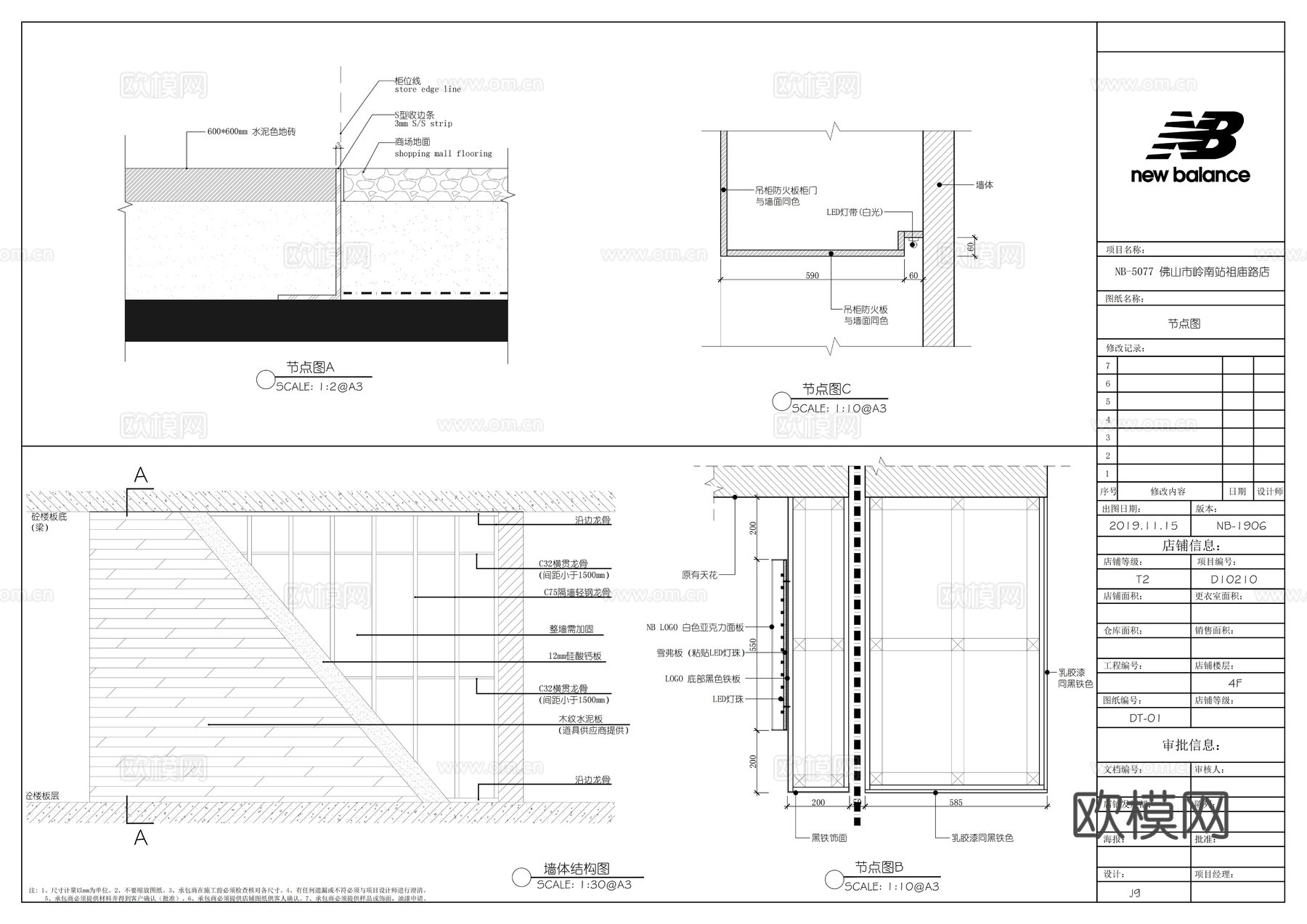 NEW balance新百伦运动鞋全套施工图cad施工图