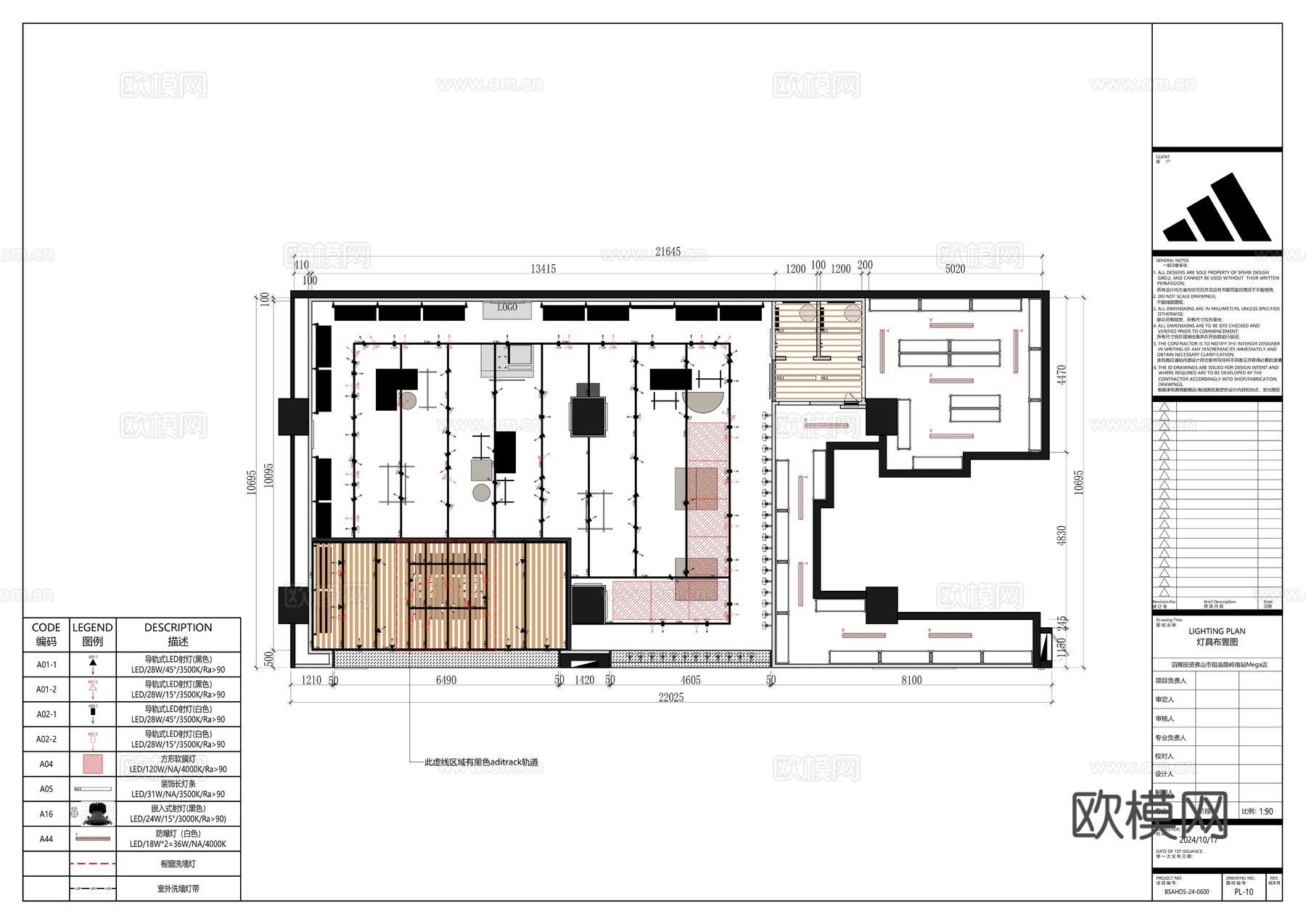 Adidas专卖店Nike鞋店设计师买手店 Nike旗舰店cad施工图