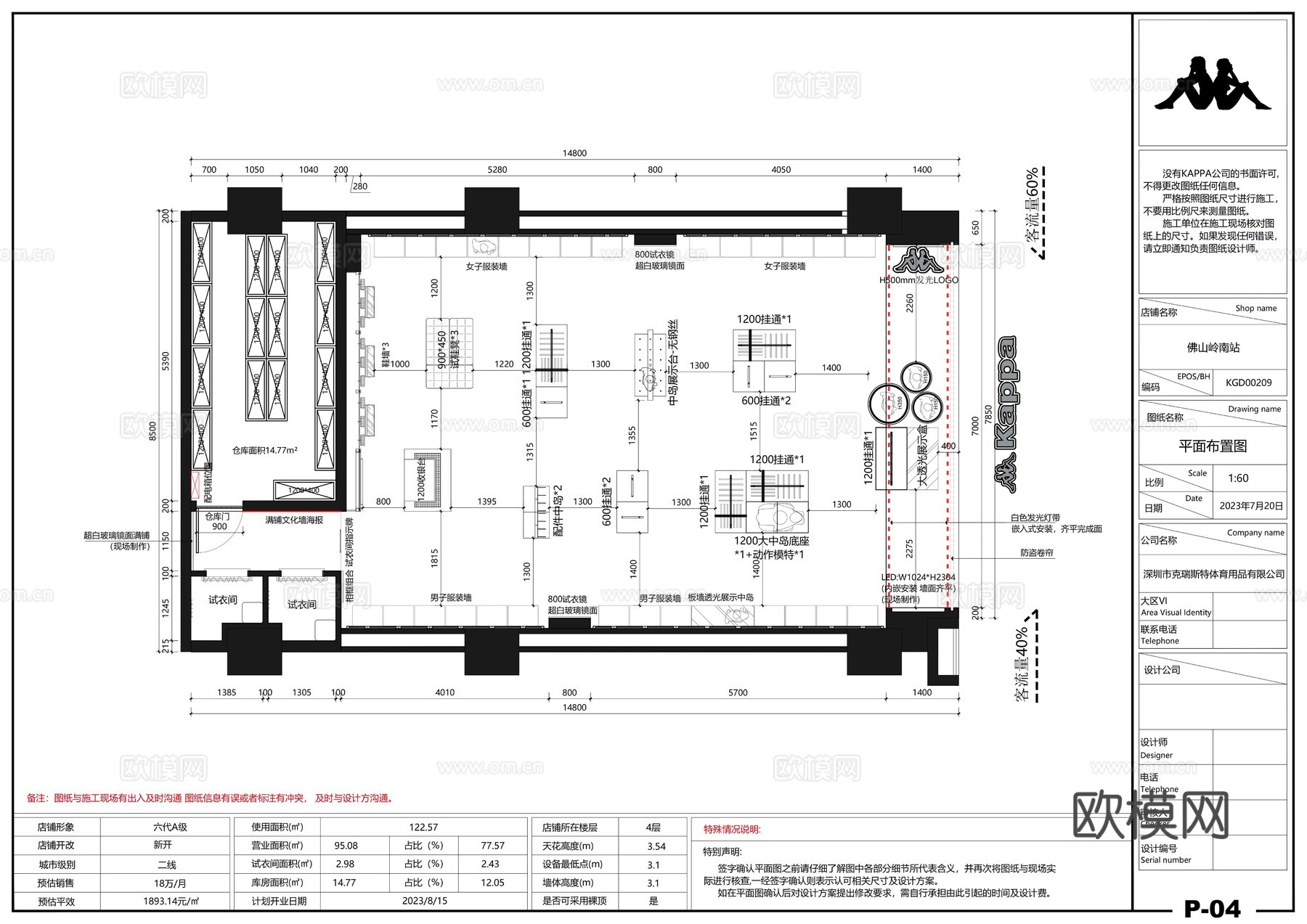 KAPPA运动服装店阿迪达斯耐克优衣库服装店cad施工图