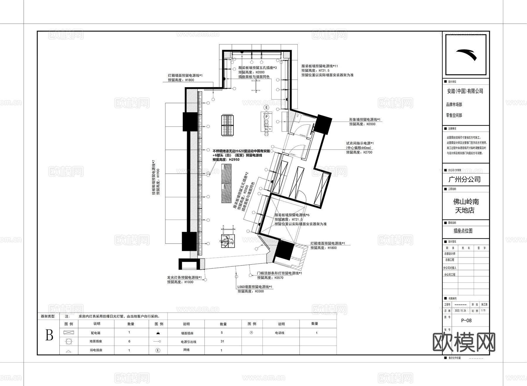 安踏运动专卖店全套是施工图cad施工图