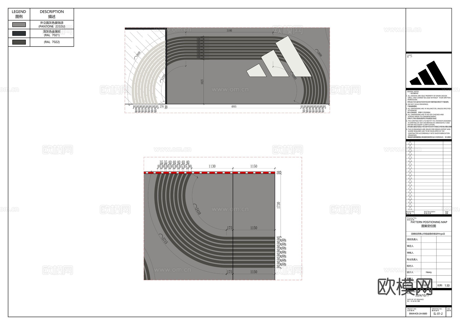 Adidas专卖店Nike鞋店设计师买手店 Nike旗舰店cad施工图