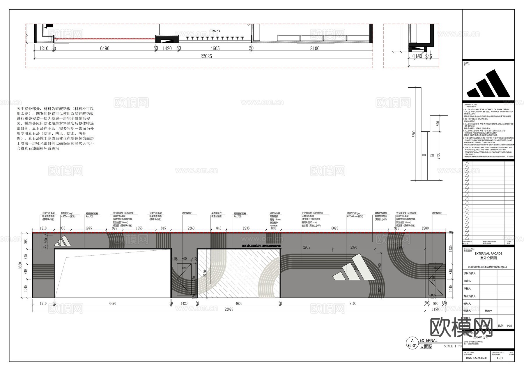 Adidas专卖店Nike鞋店设计师买手店 Nike旗舰店cad施工图