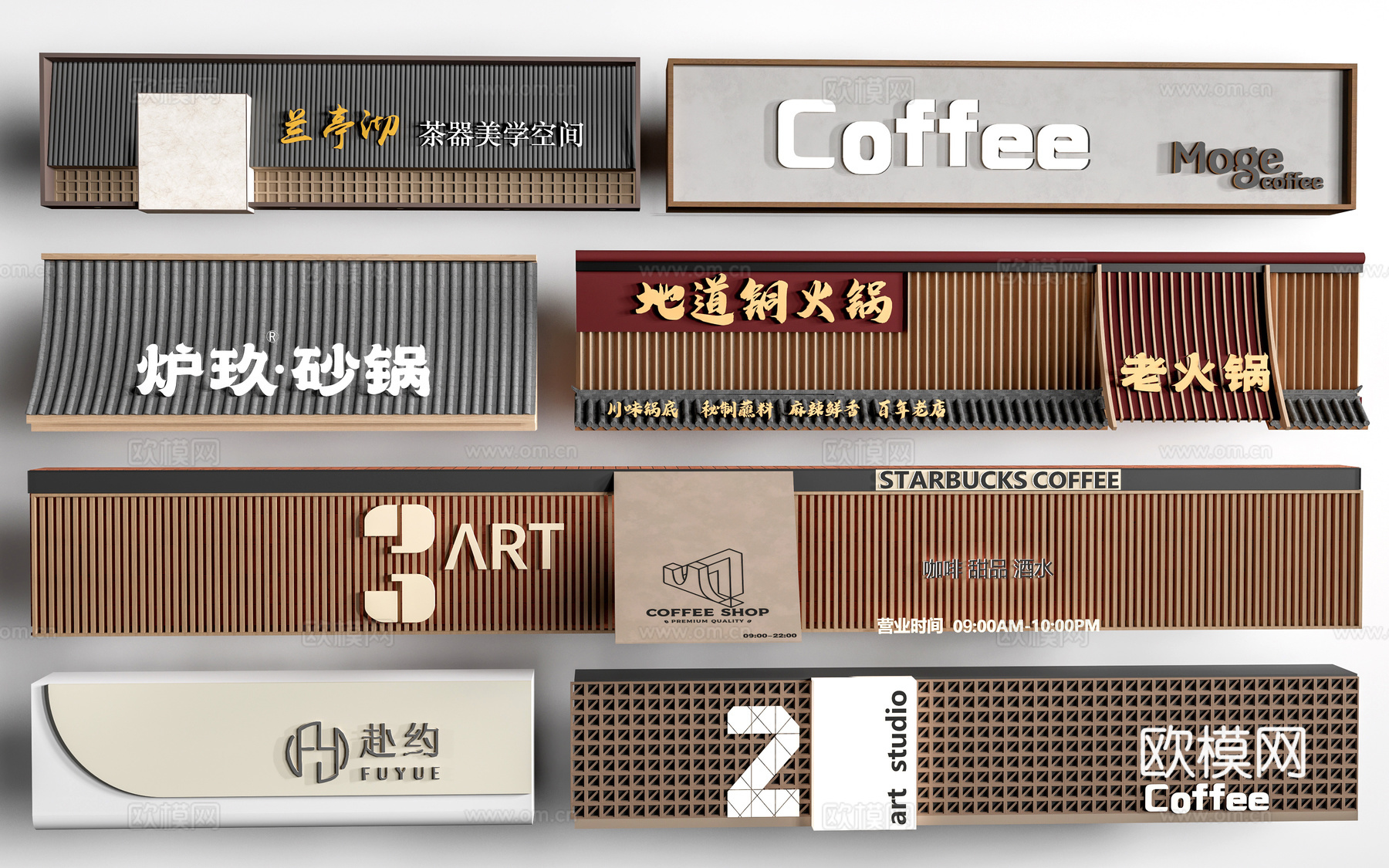 现代店铺门头 店铺广告牌 店面店招 商标su模型