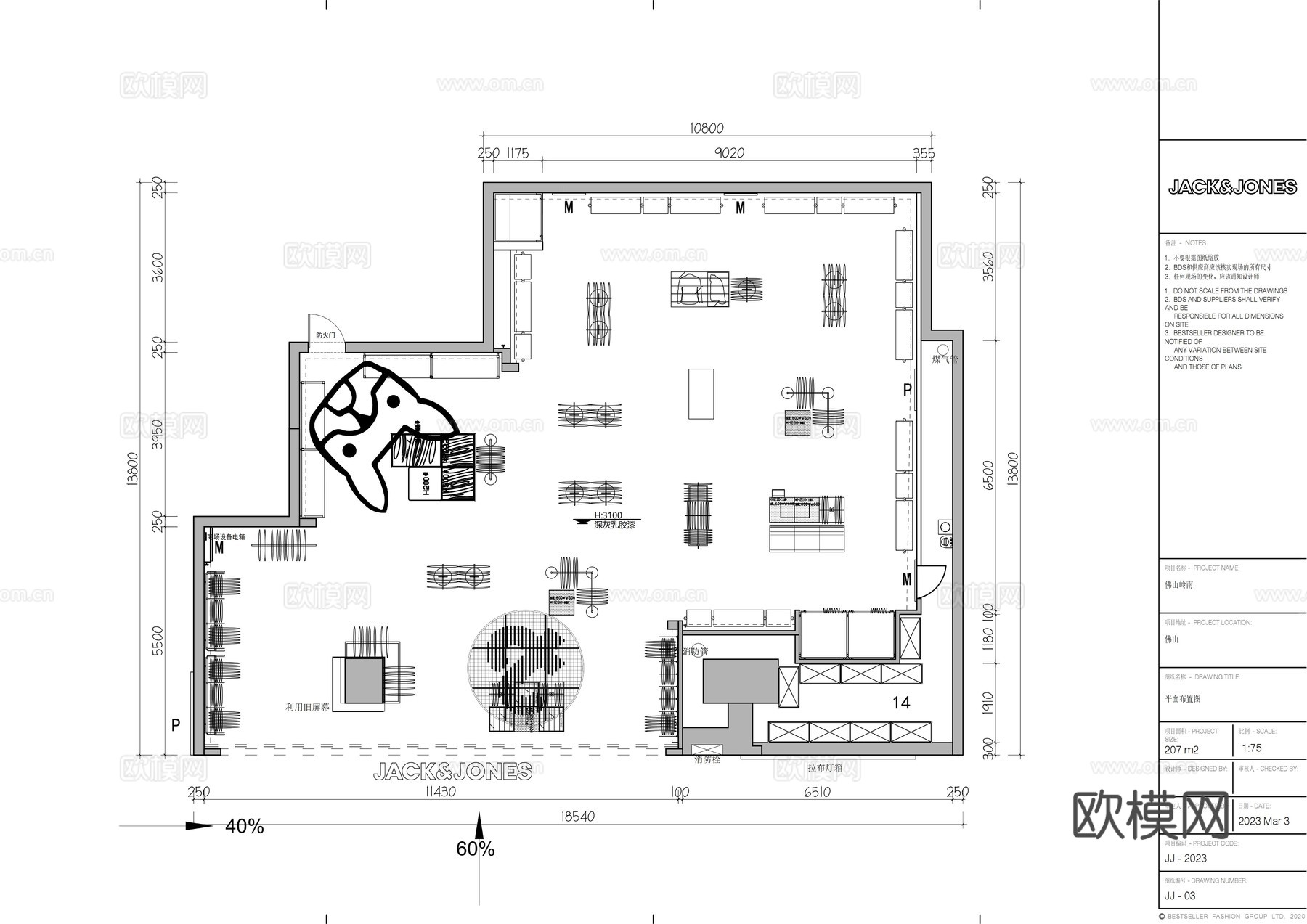 jack&amp;jones服装店优衣库服装店设计师买手店男装女装cad施工图cad施工图