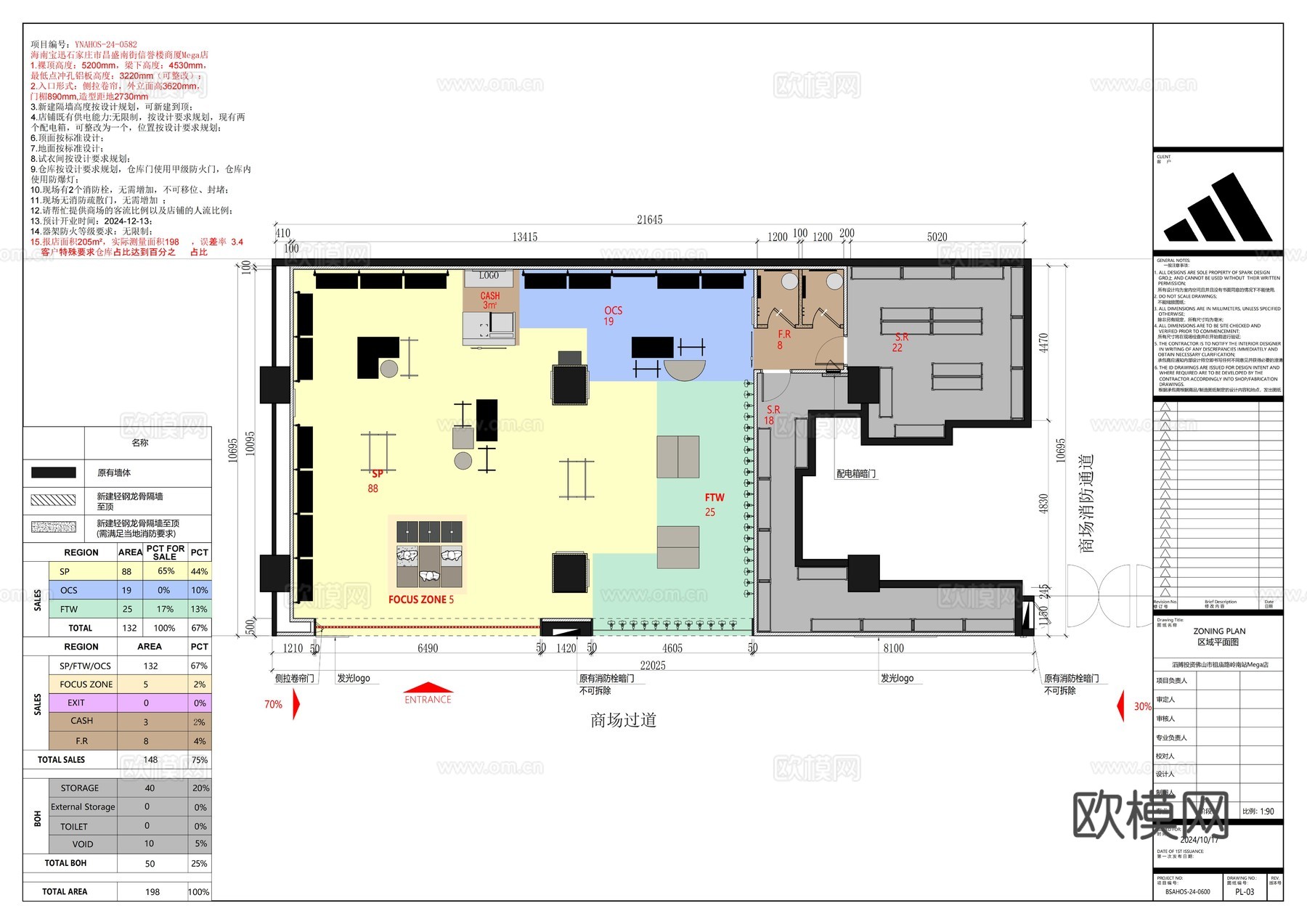 Adidas专卖店Nike鞋店设计师买手店 Nike旗舰店cad施工图