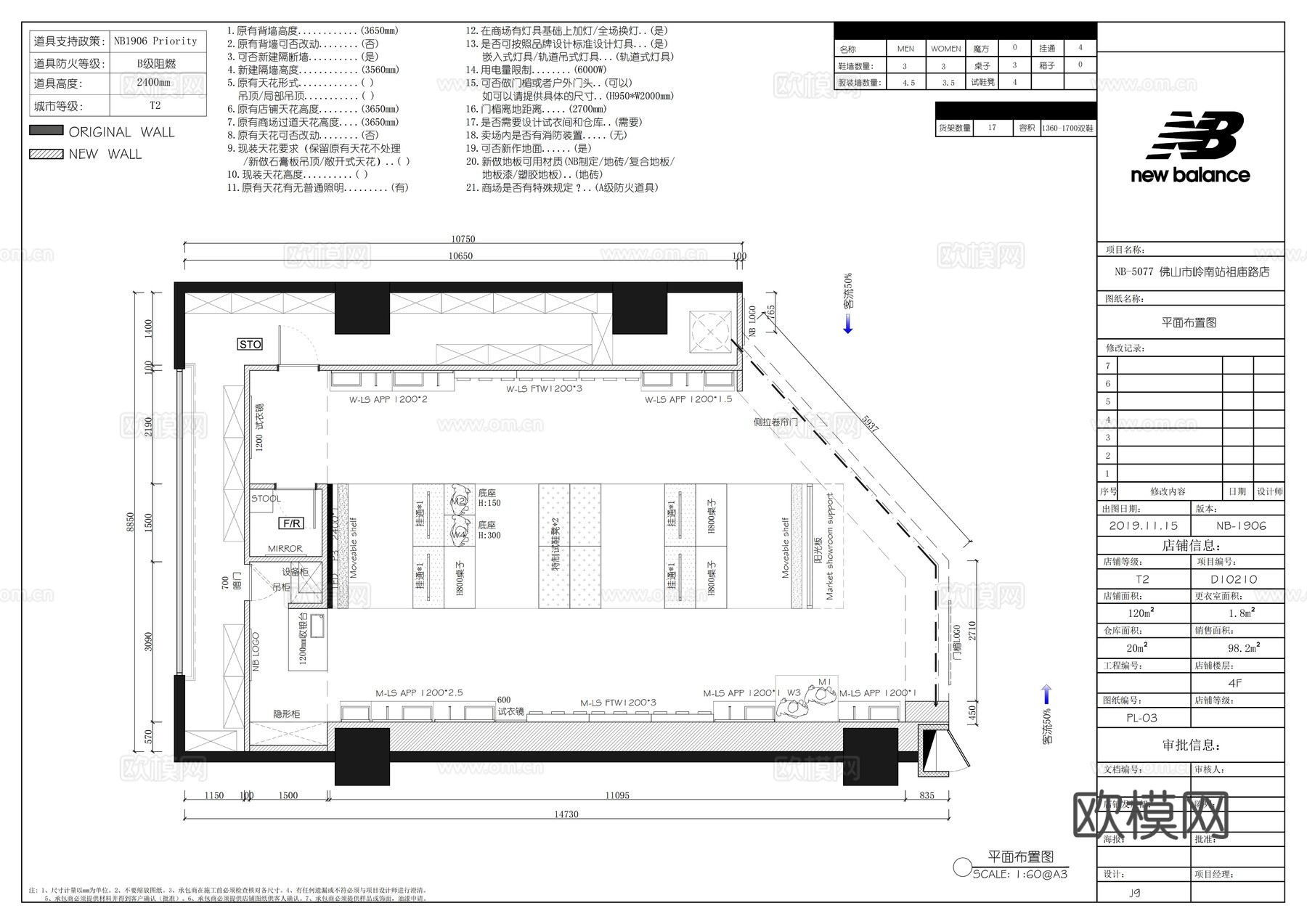 NEW balance新百伦运动鞋全套施工图cad施工图
