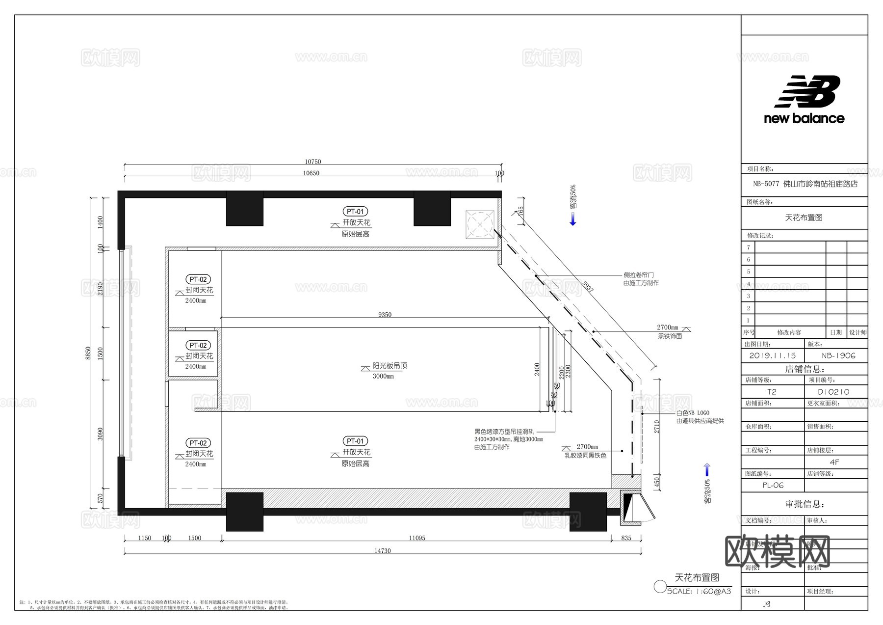 NEW balance新百伦运动鞋全套施工图cad施工图
