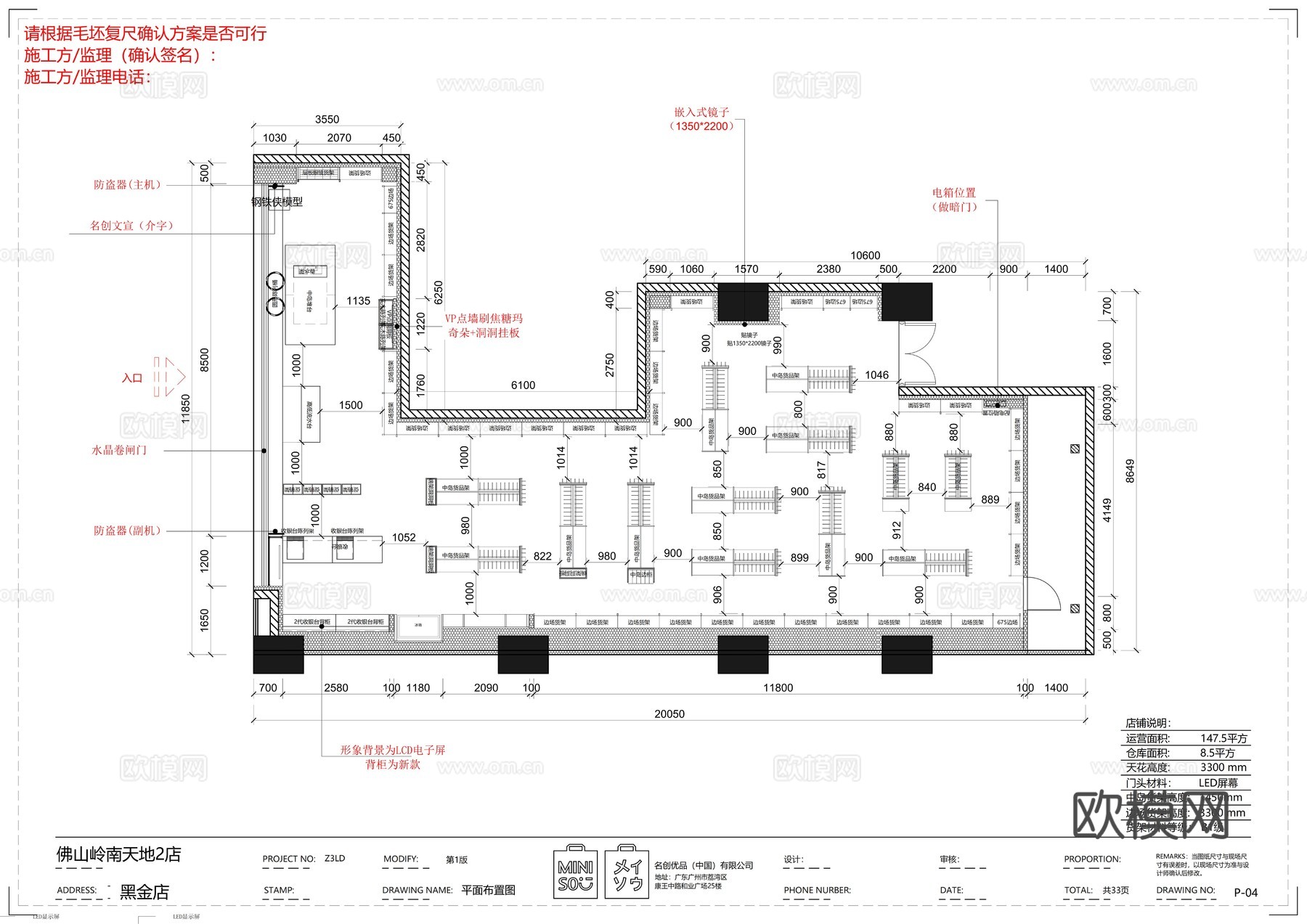 优衣库服装店 设计师买手店 男装女装专卖店 UR潮流店cad施工图