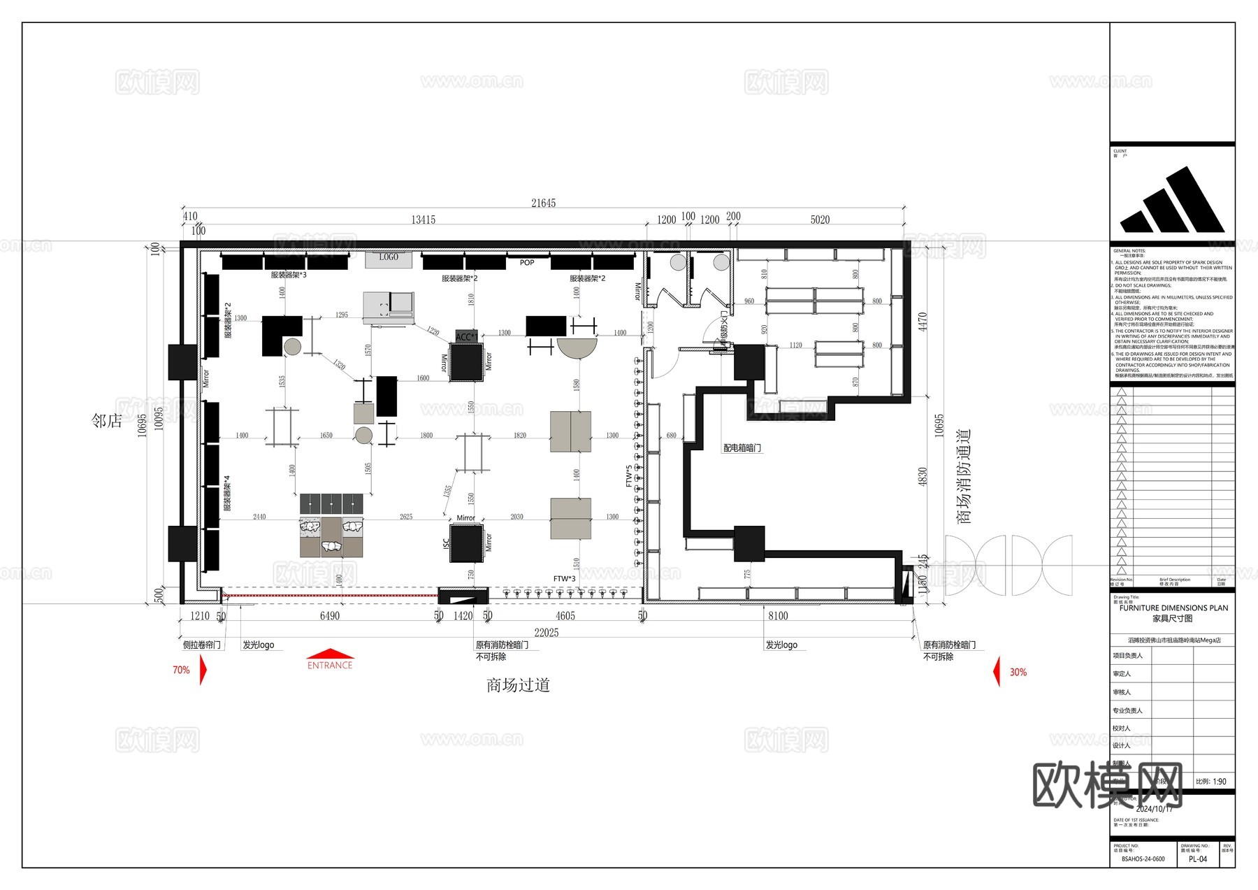 Adidas专卖店Nike鞋店设计师买手店 Nike旗舰店cad施工图
