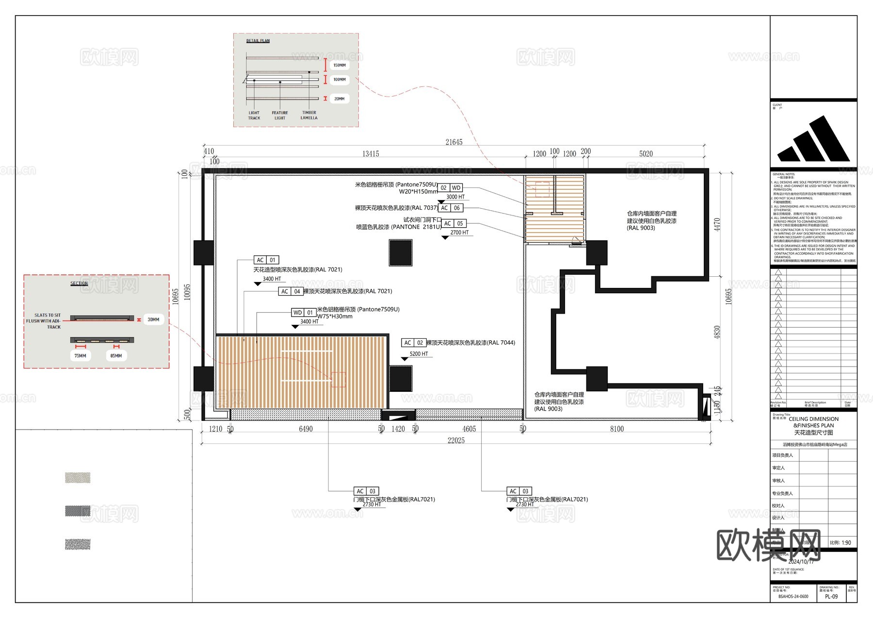 Adidas专卖店Nike鞋店设计师买手店 Nike旗舰店cad施工图
