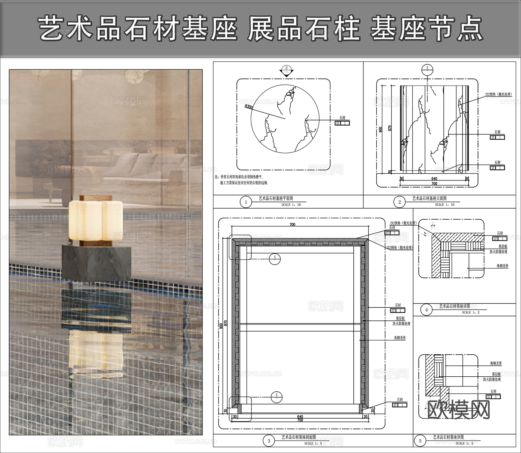 圆形石材石礅  基座节点 艺术品石材基座 展品石柱cad施工图