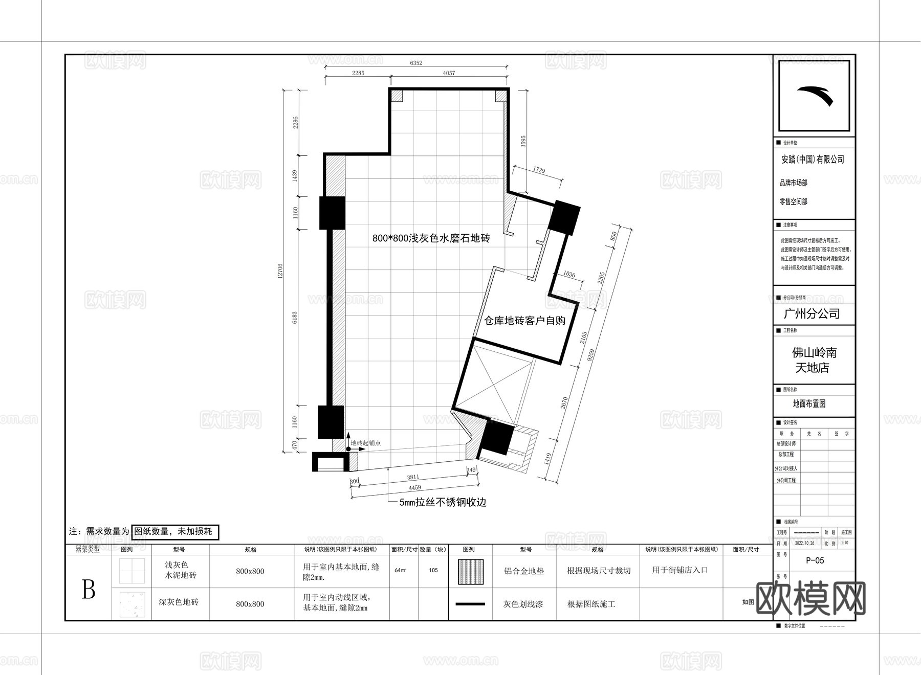 安踏运动专卖店全套是施工图cad施工图